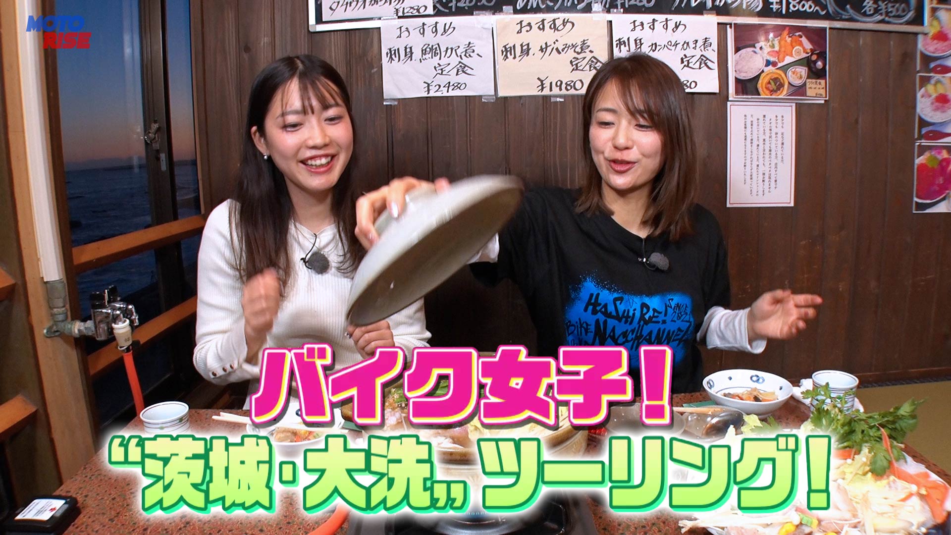 第366回「バイク女子！