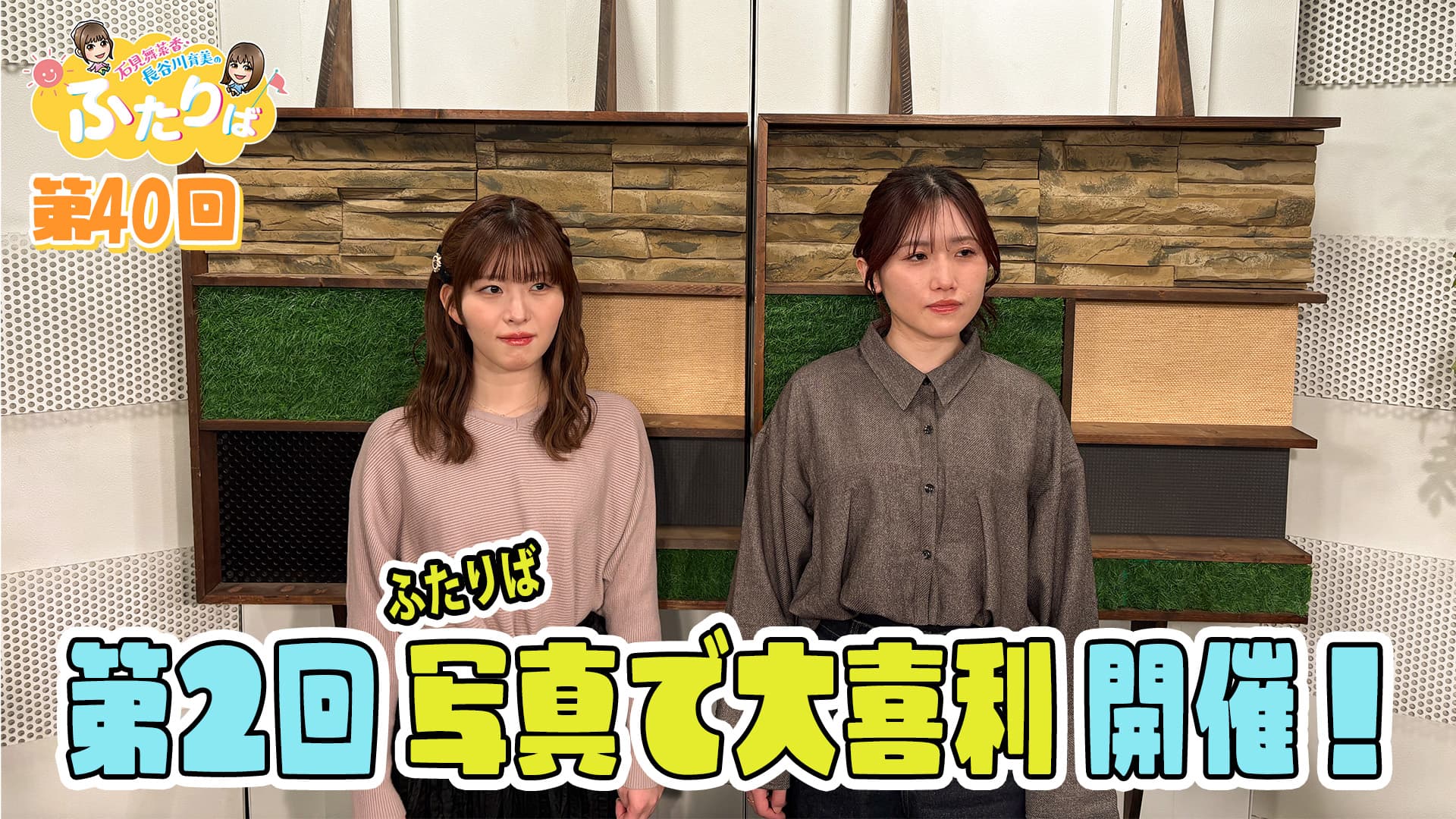 第35回】クリスマスが今年もやってくる！ | スタジオ映像 | 石見舞菜香