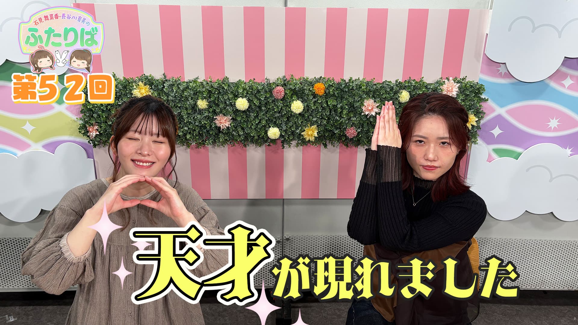 第35回】クリスマスが今年もやってくる！ | スタジオ映像 | 石見舞菜香
