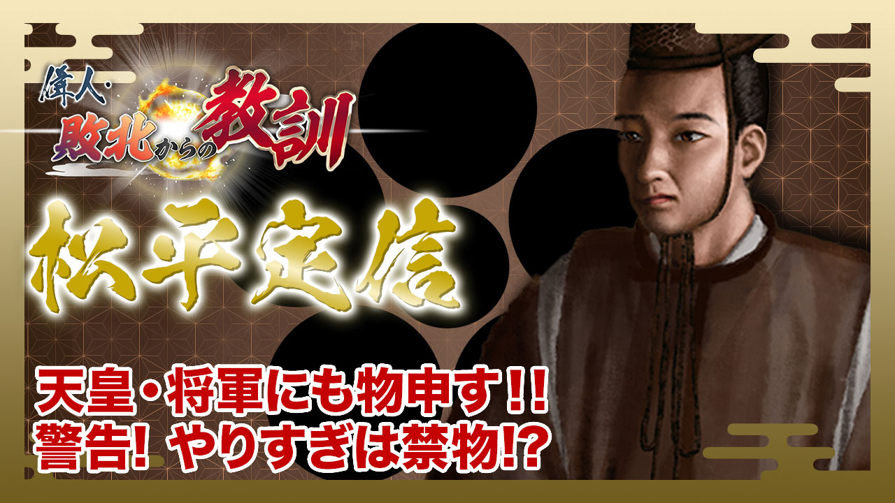第131回「佐竹義宣・家康の怒りを買った律義者の運命」 | 偉人・敗北