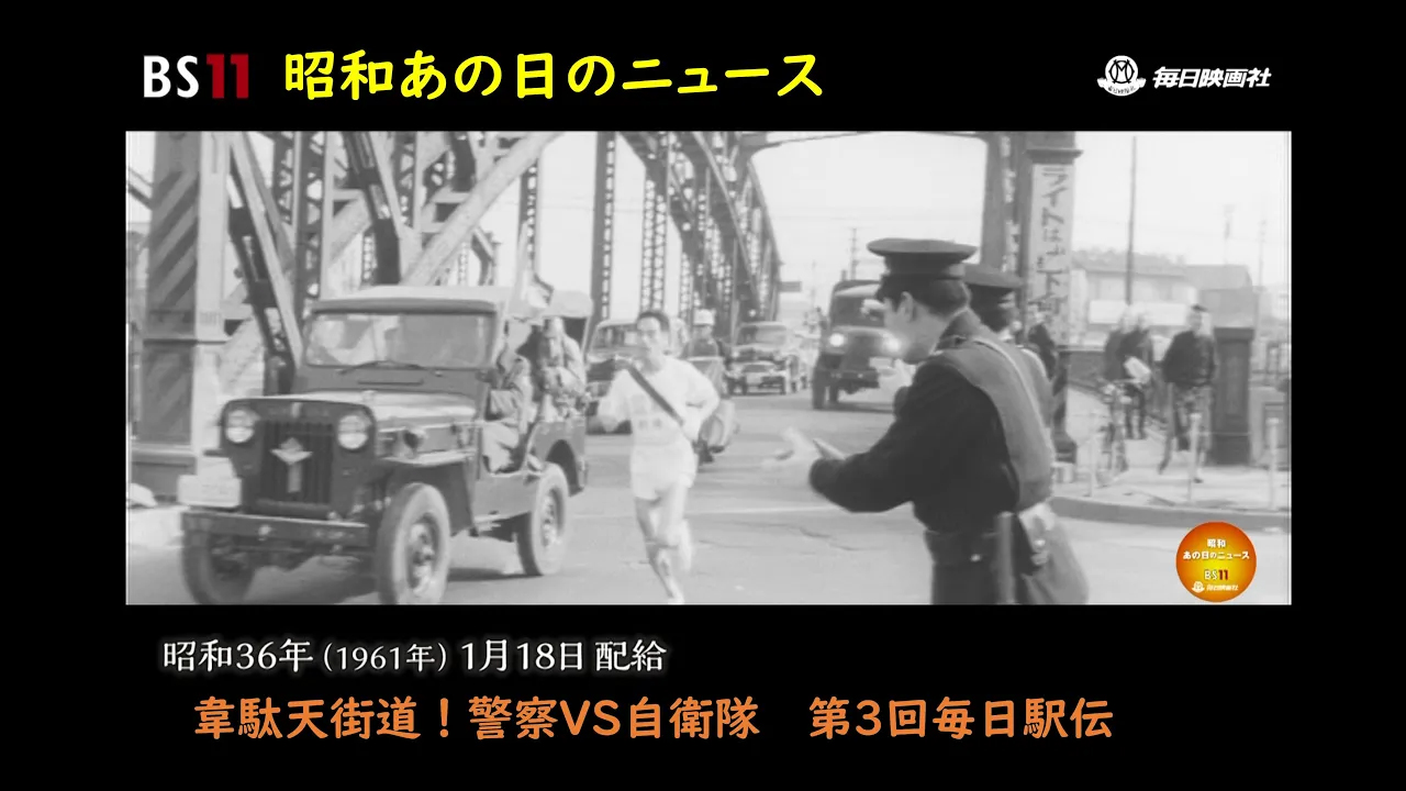15「値上がりムードの予算案」「無人踏切で電車が多重衝突」「大阪城