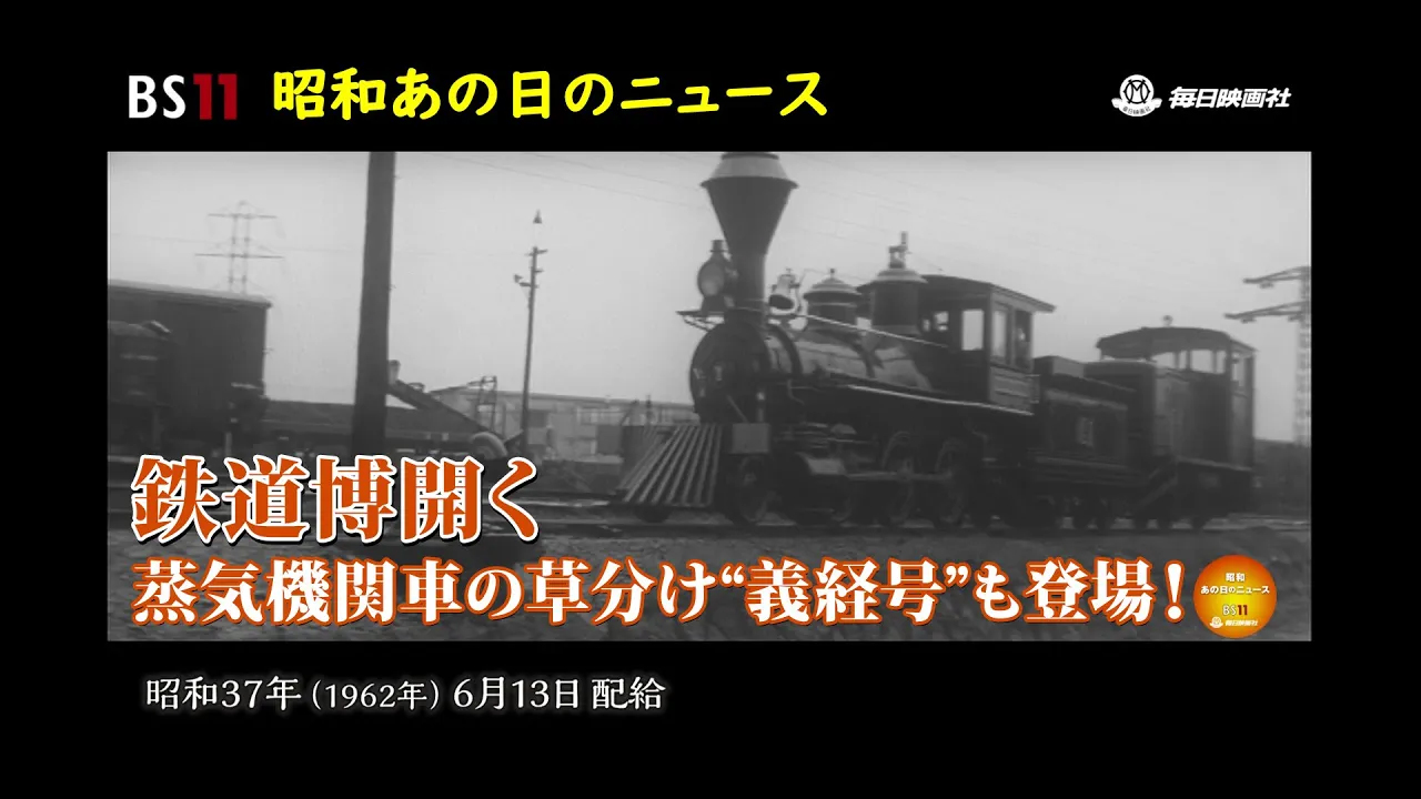 80「参院選始まる」「鉄道博開く」「26聖人百年祭」「さっぱり開かぬ