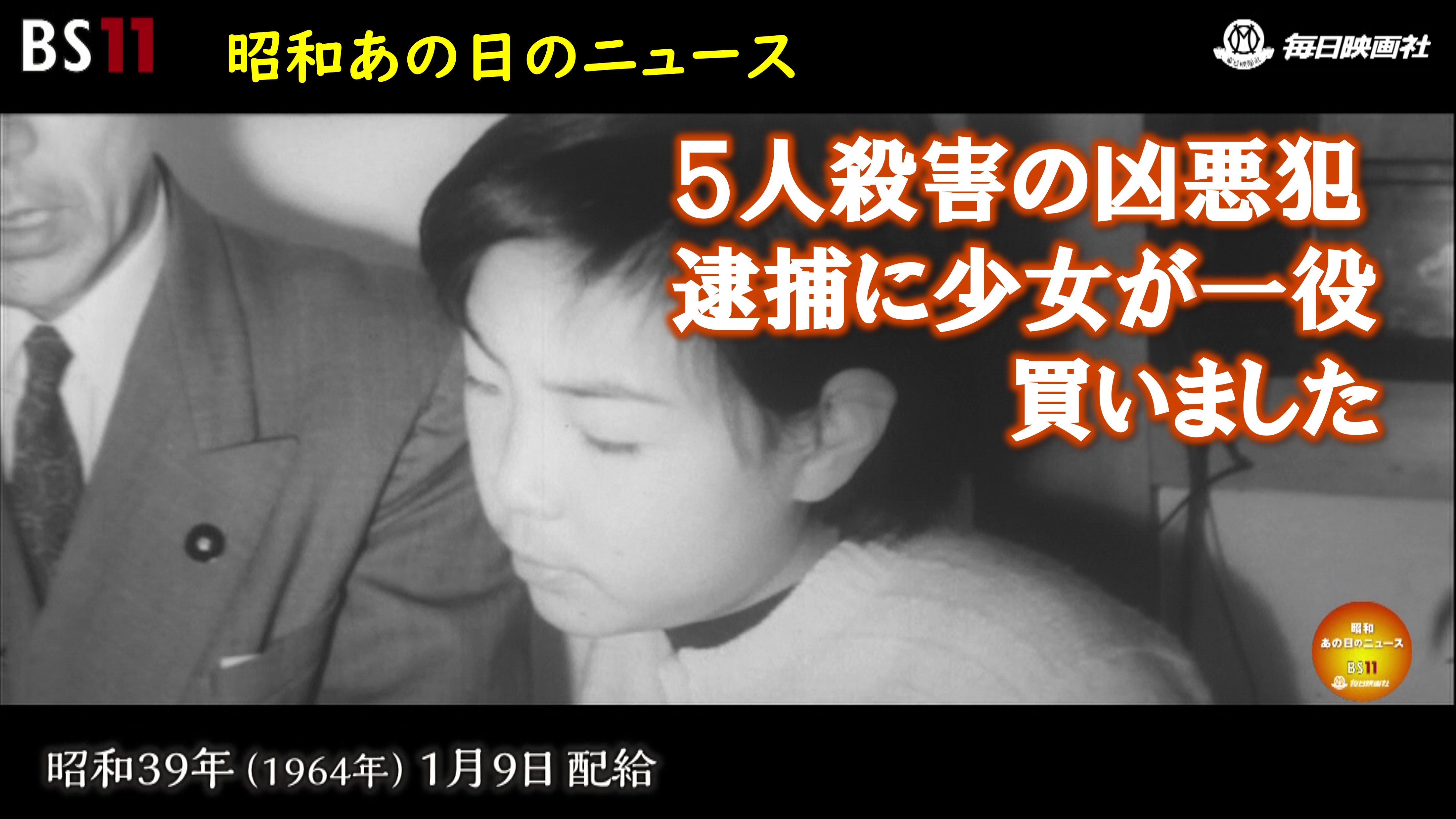 87「お盆列車は超満員」「ある学園の紛争」～昭和あの日のニュース