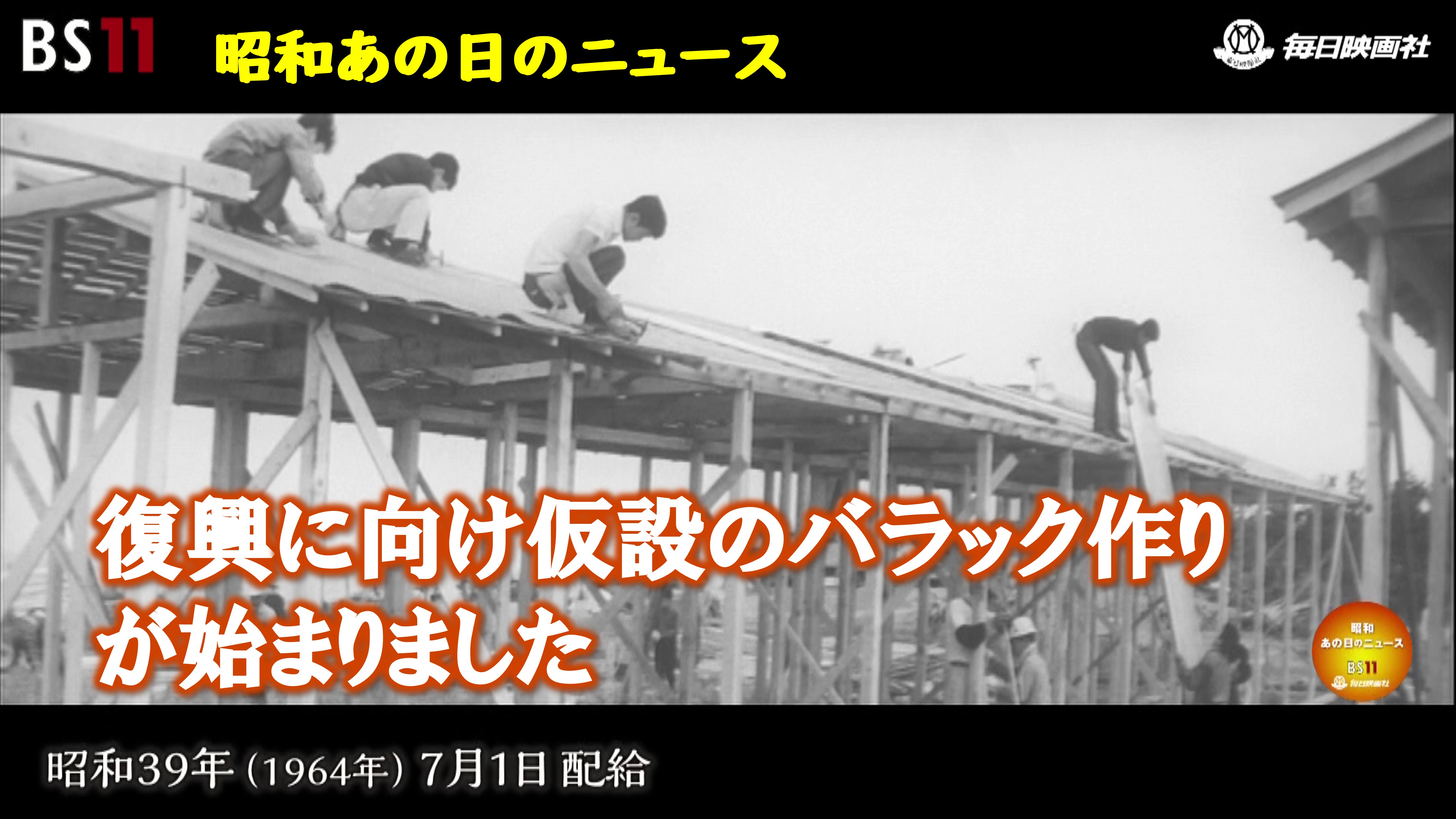 139「観光旅客機遭難 19人全員死亡」～昭和あの日のニュース～＜昭和38