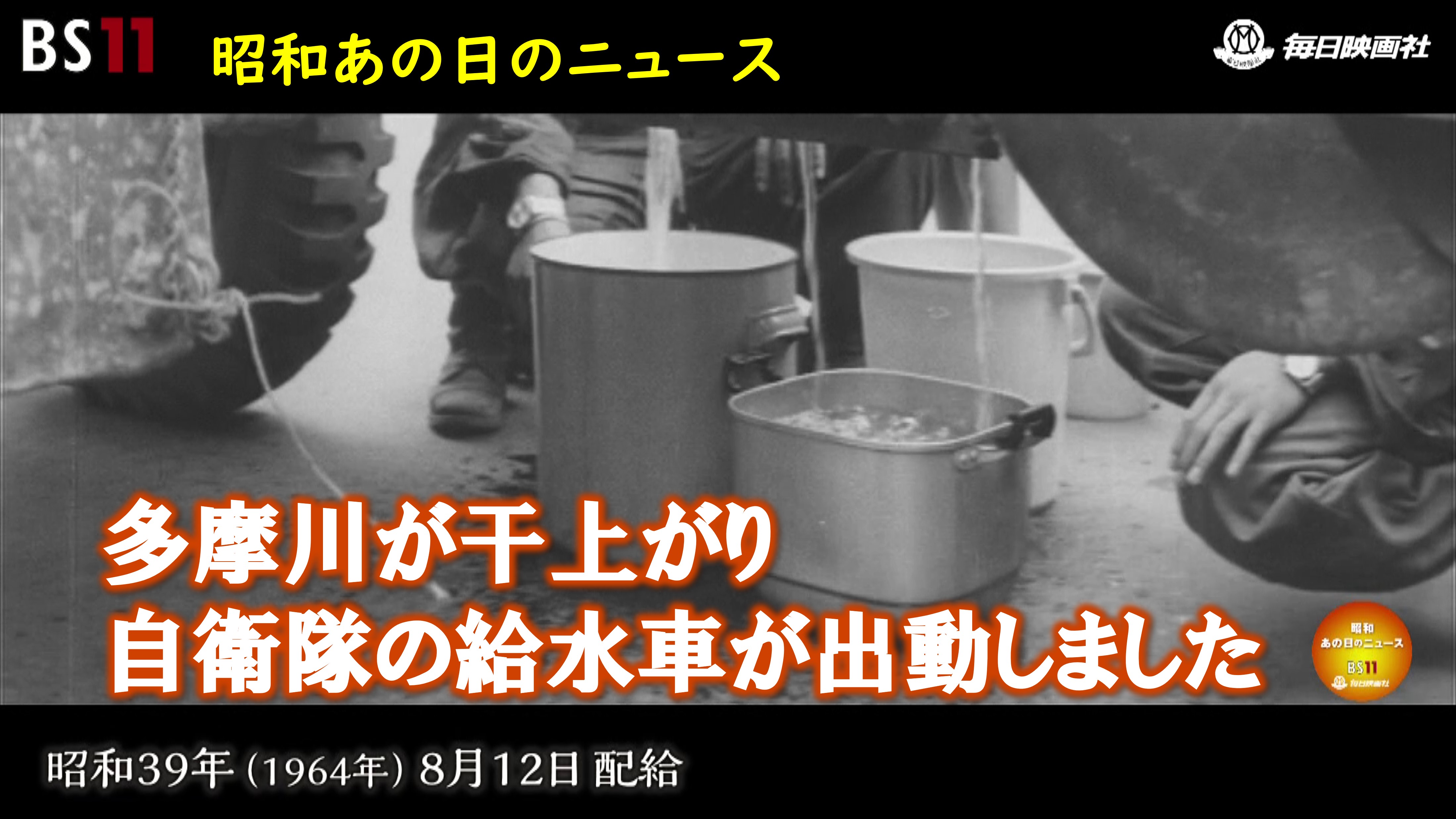 153「鹿児島本線で二重衝突」～昭和あの日のニュース～＜昭和38年(1963