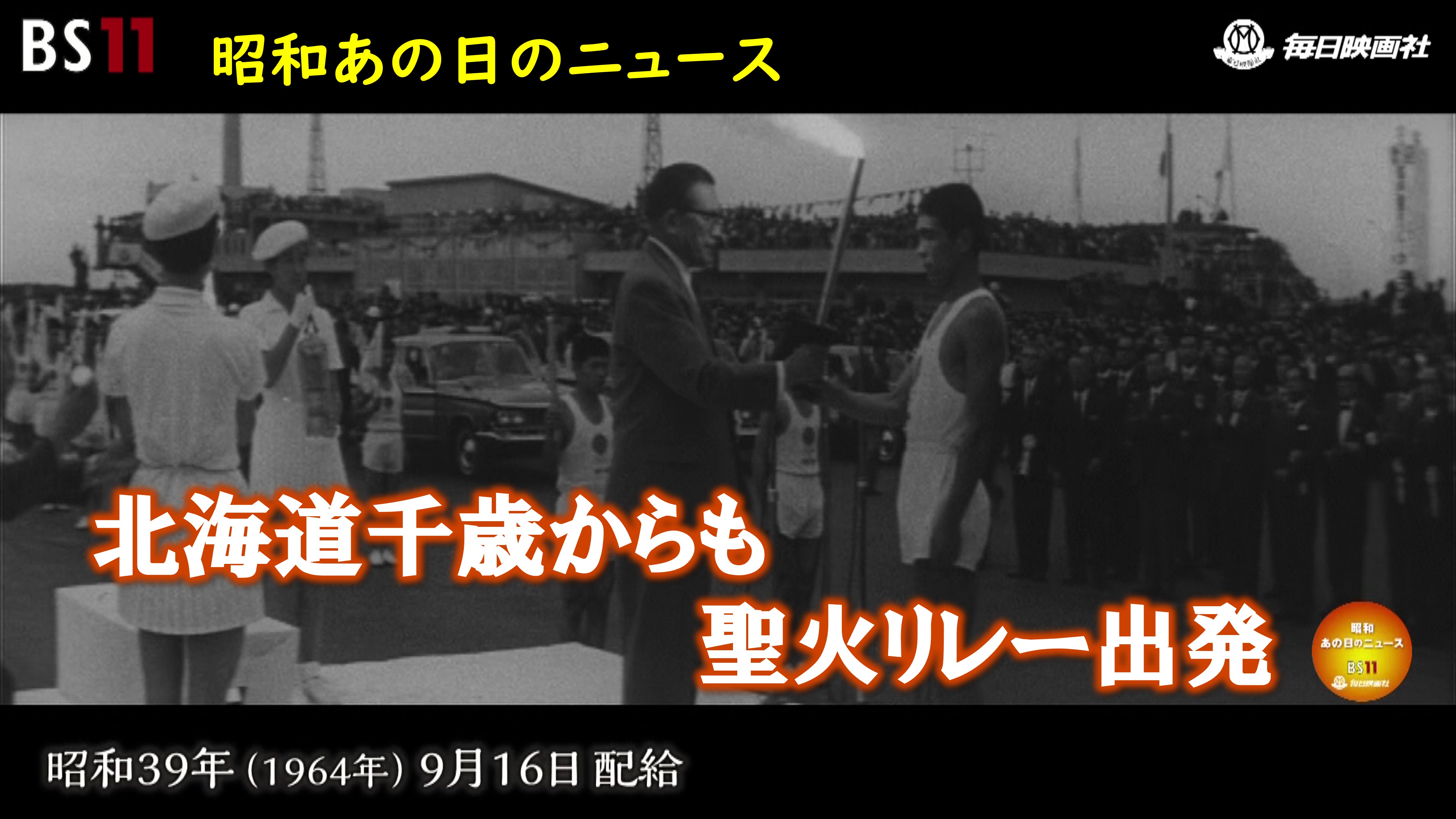 165「史上空前の二重事故 東海道線で衝撃の惨事」～昭和あの日の