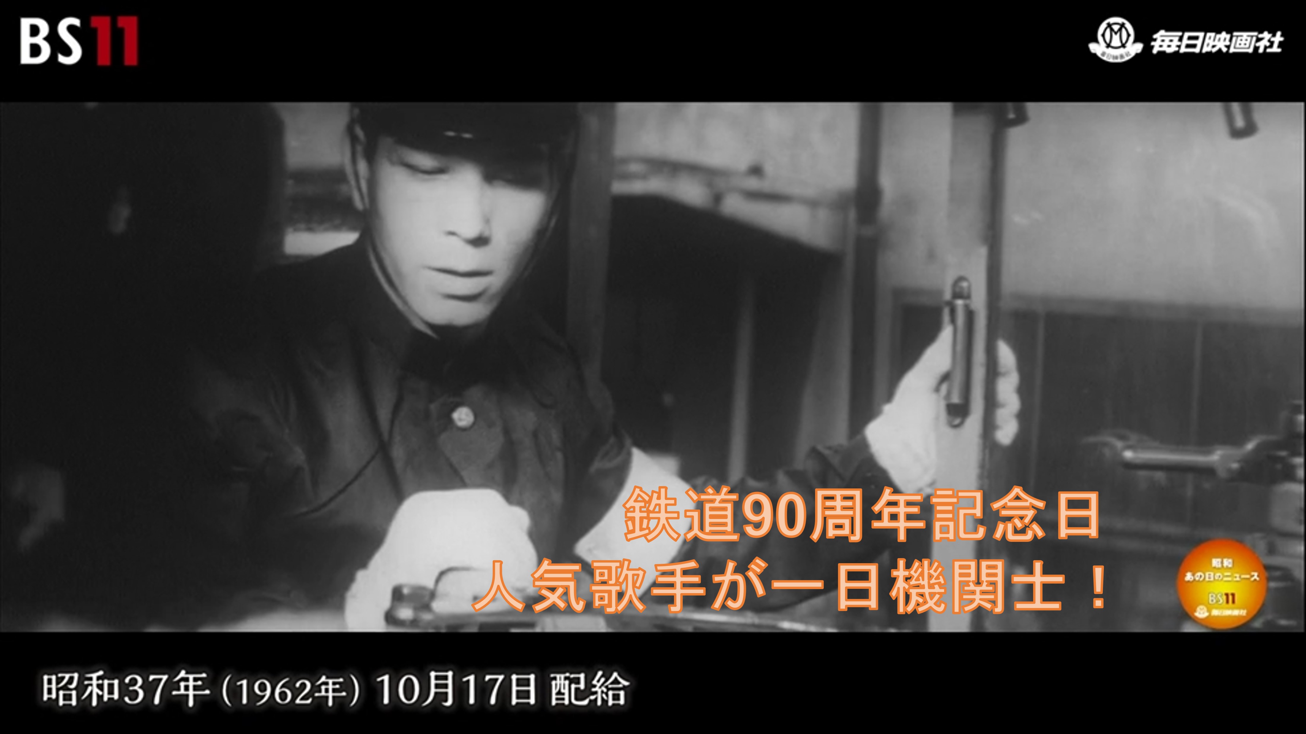 180「マレーシア問題で東京会談」～昭和あの日のニュース～＜昭和39年