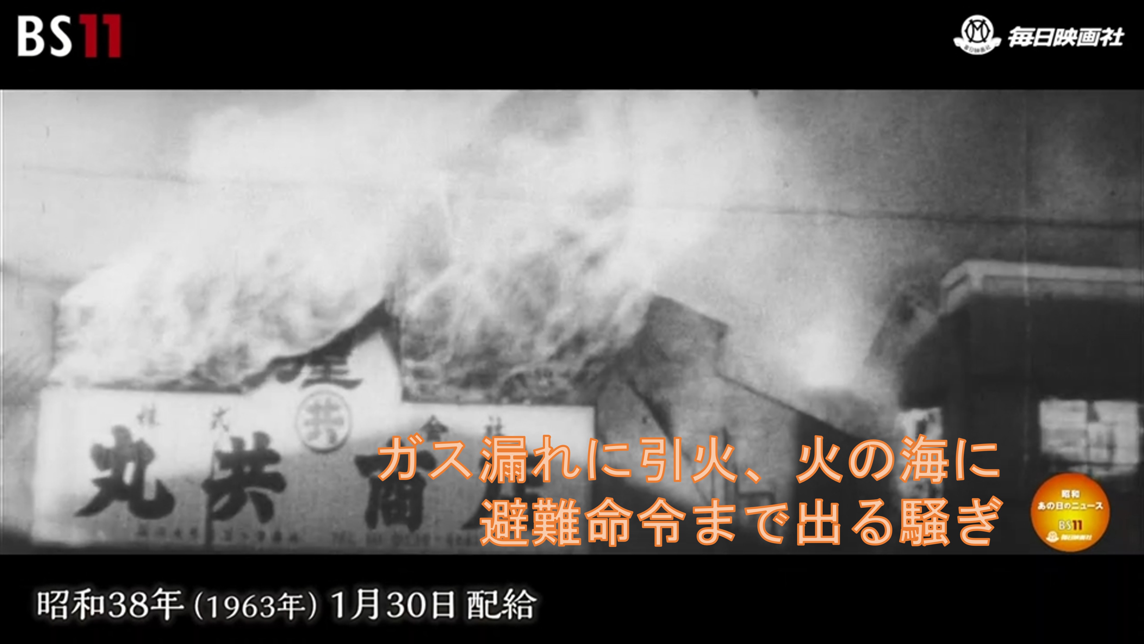 194「ある委員会審議」～昭和あの日のニュース～＜昭和39年(1964）2月