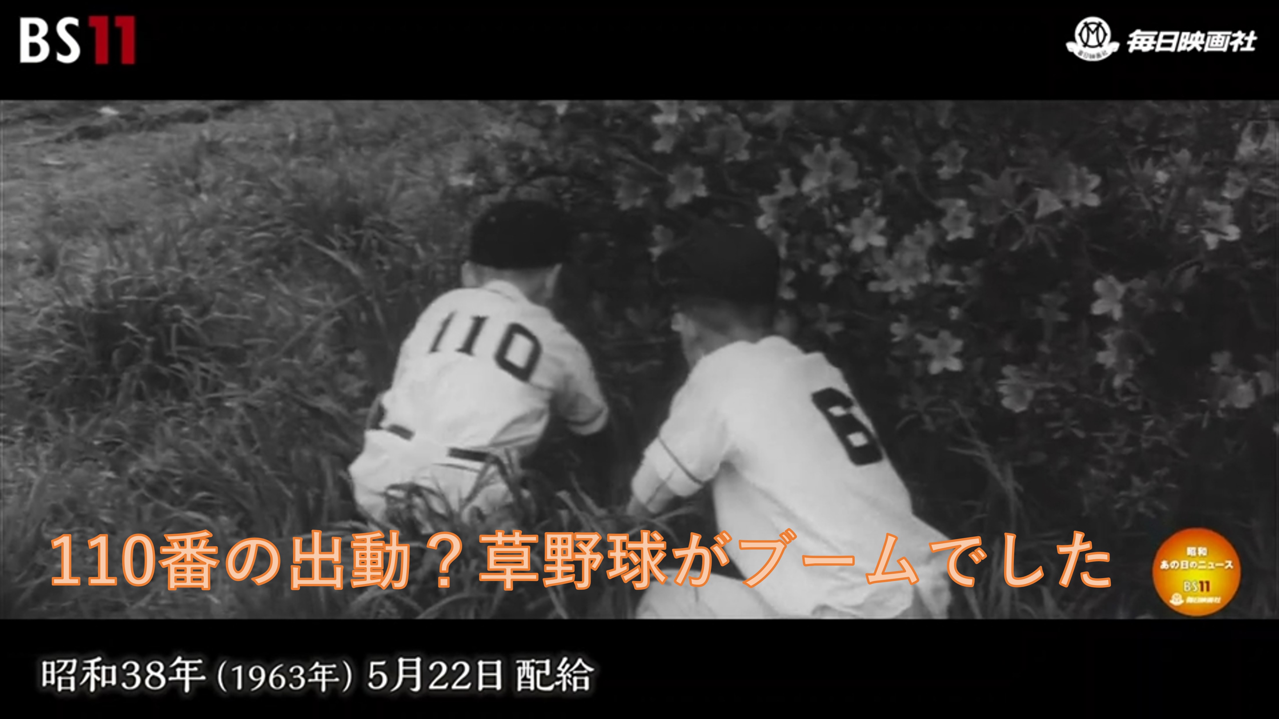 176「幕開くオリンピックの年」～昭和あの日のニュース～＜昭和39年