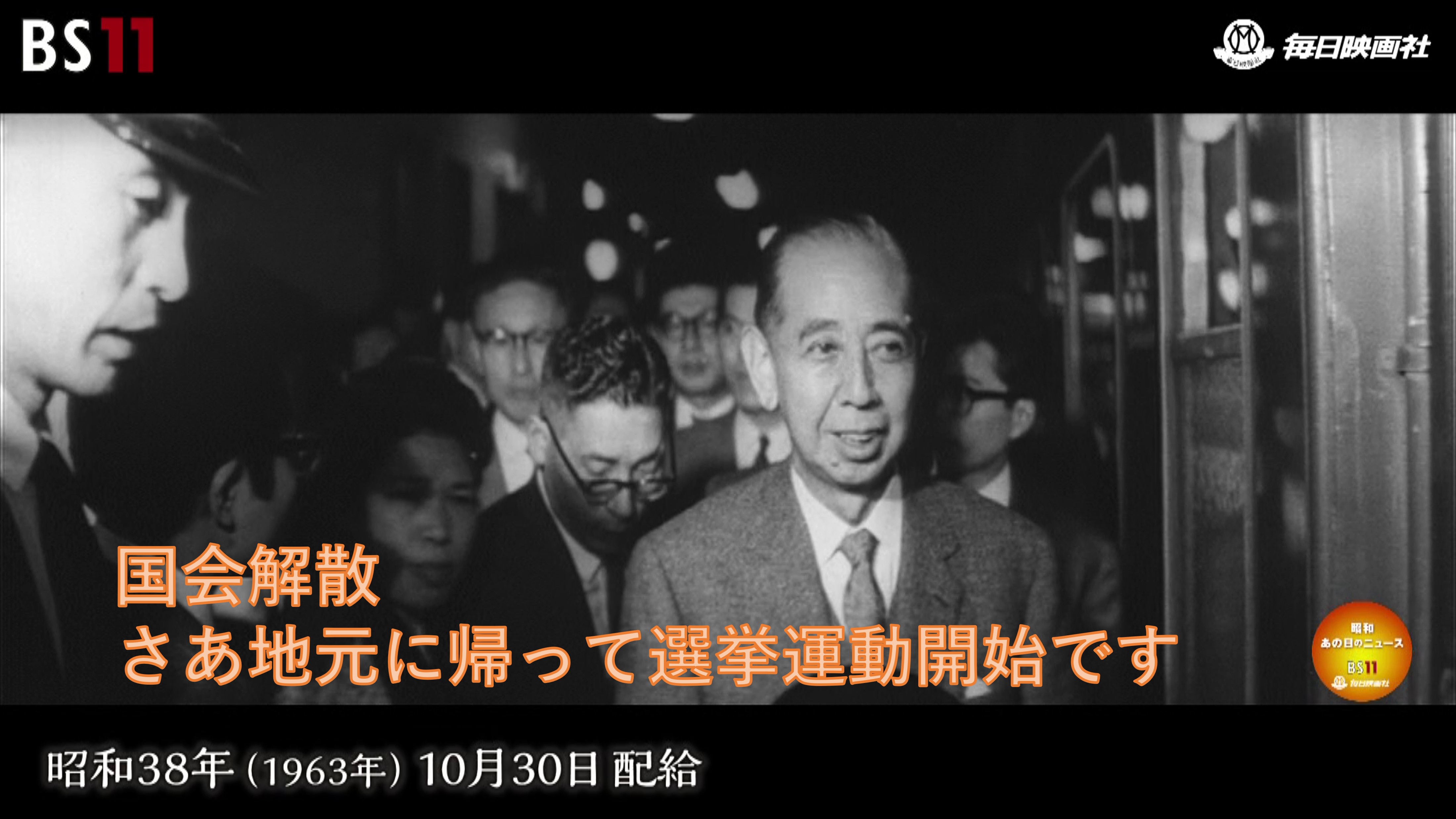248「東京はサバク」～昭和あの日のニュース～＜昭和39年(1964）8月12