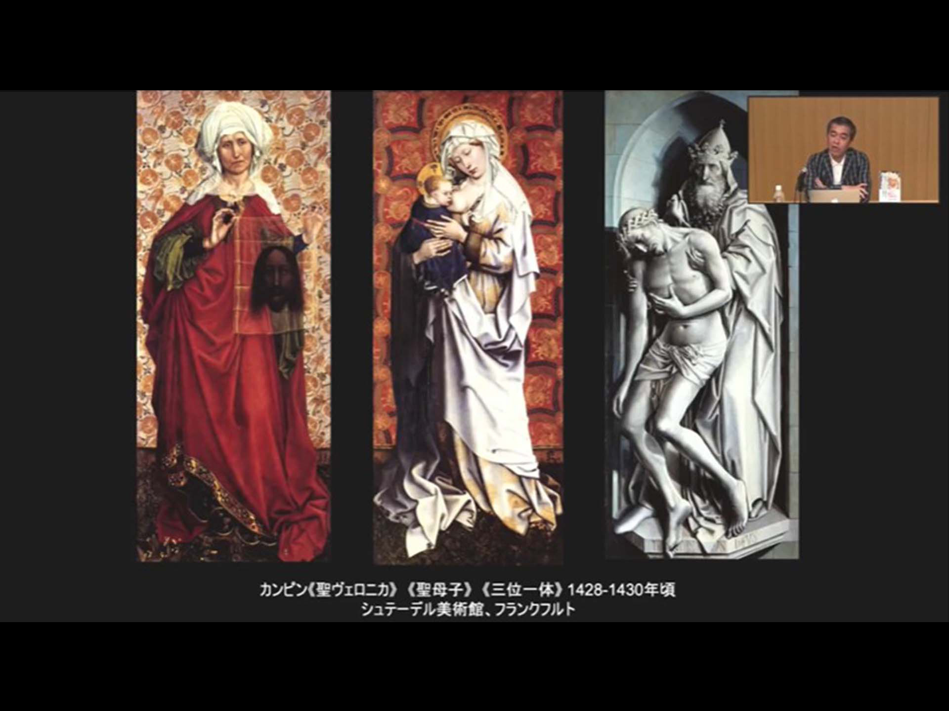 第3回 初期ネーデルランド絵画Ⅰ ロベルト・カンピンの再発見 | 東京藝