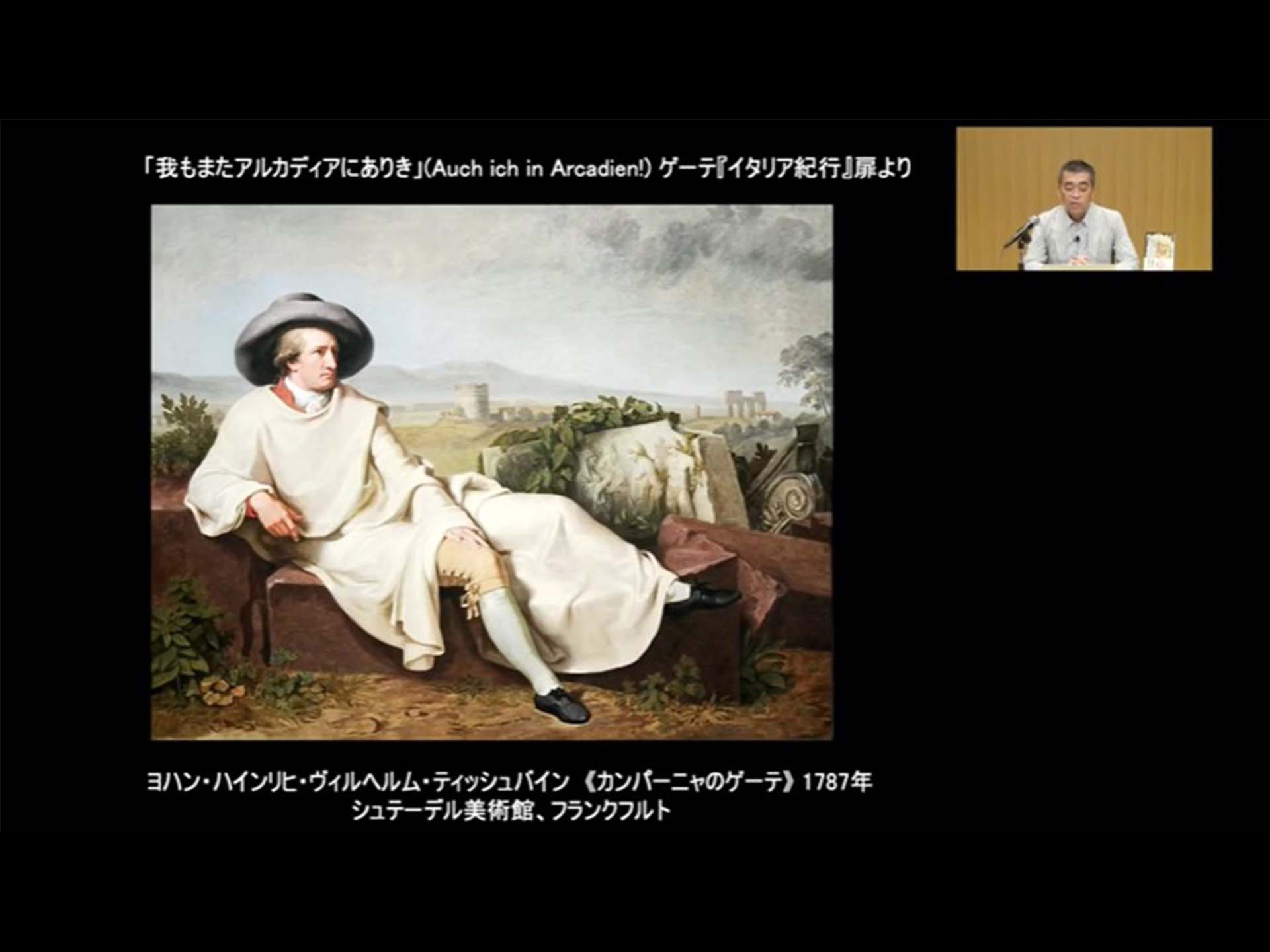 第11回 19世紀のローマⅠ 「ナザレ派」が巻き起こした新しい風 | 東京