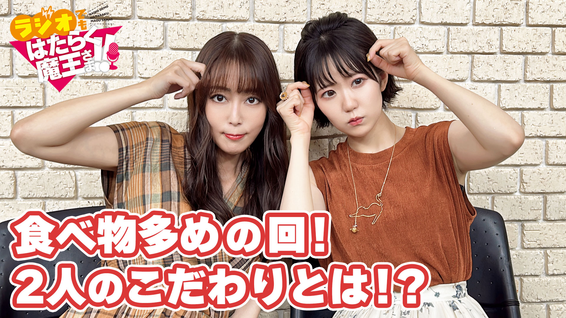 2nd Season - #7 ゲストnano.RIPE きみコさん登場！はたまOPテーマに