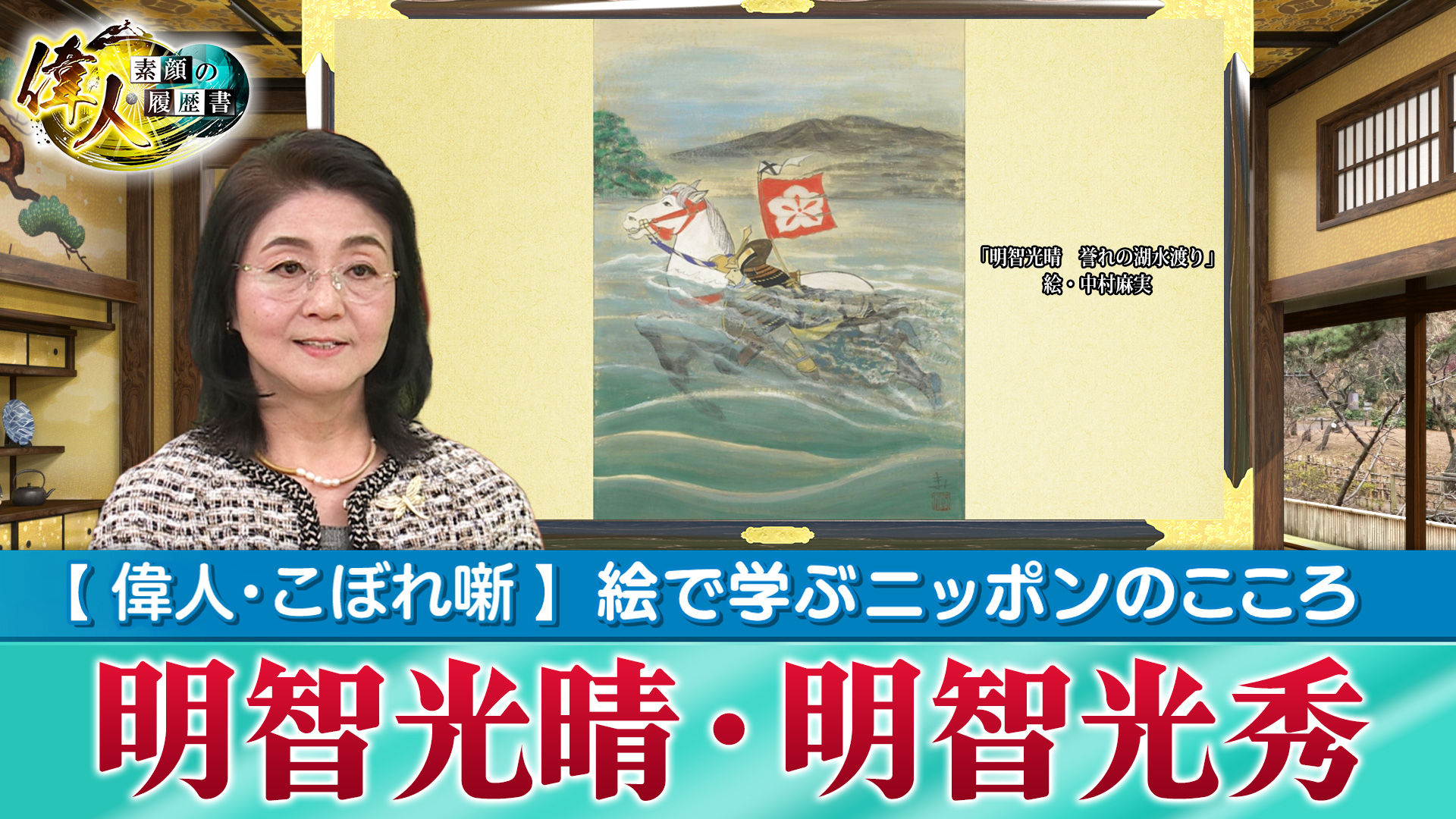 日本画 茶の湯 坂本五郎 | ヤマダウェブコム