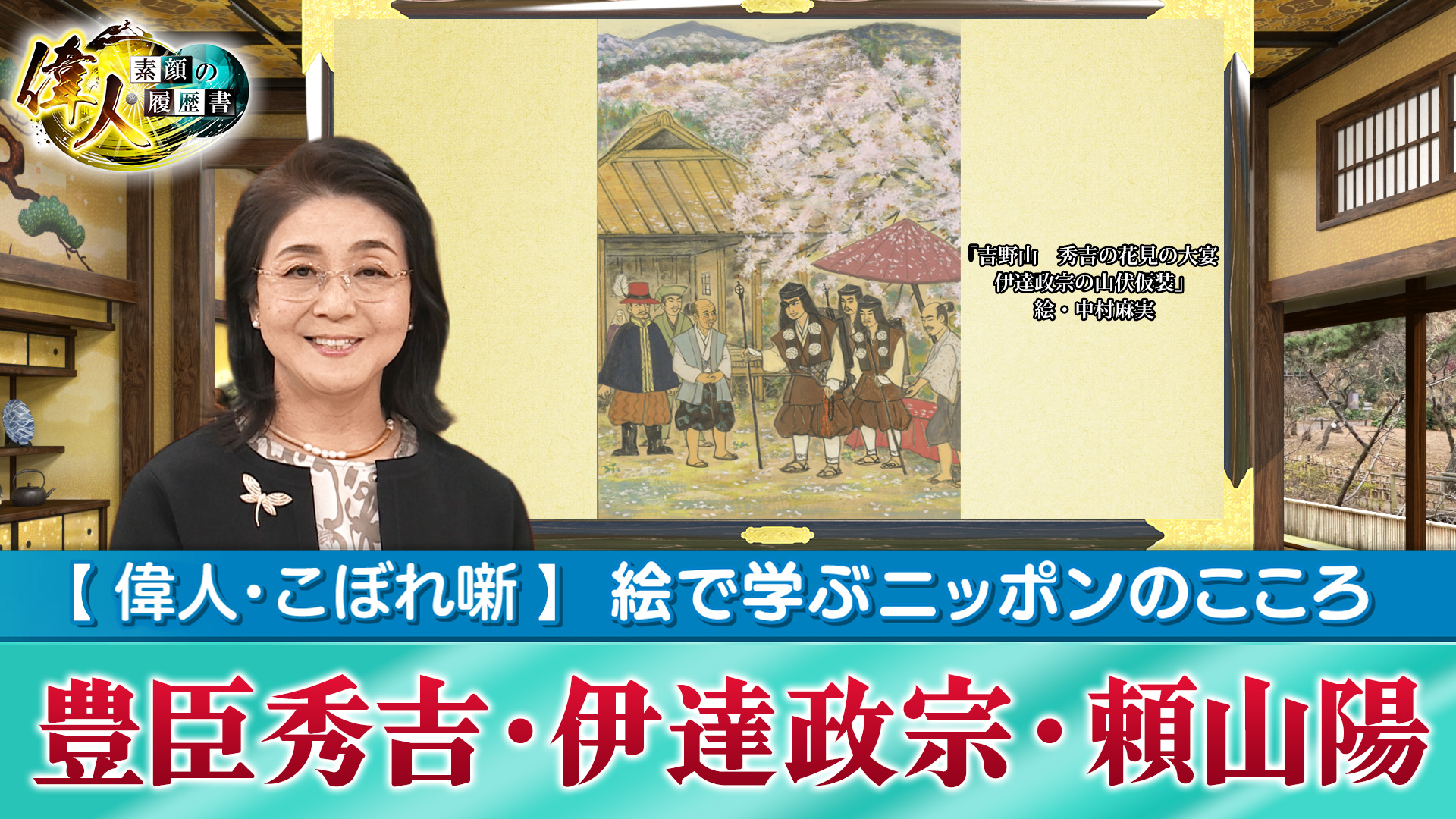 日本画 茶の湯 坂本五郎 | ヤマダウェブコム