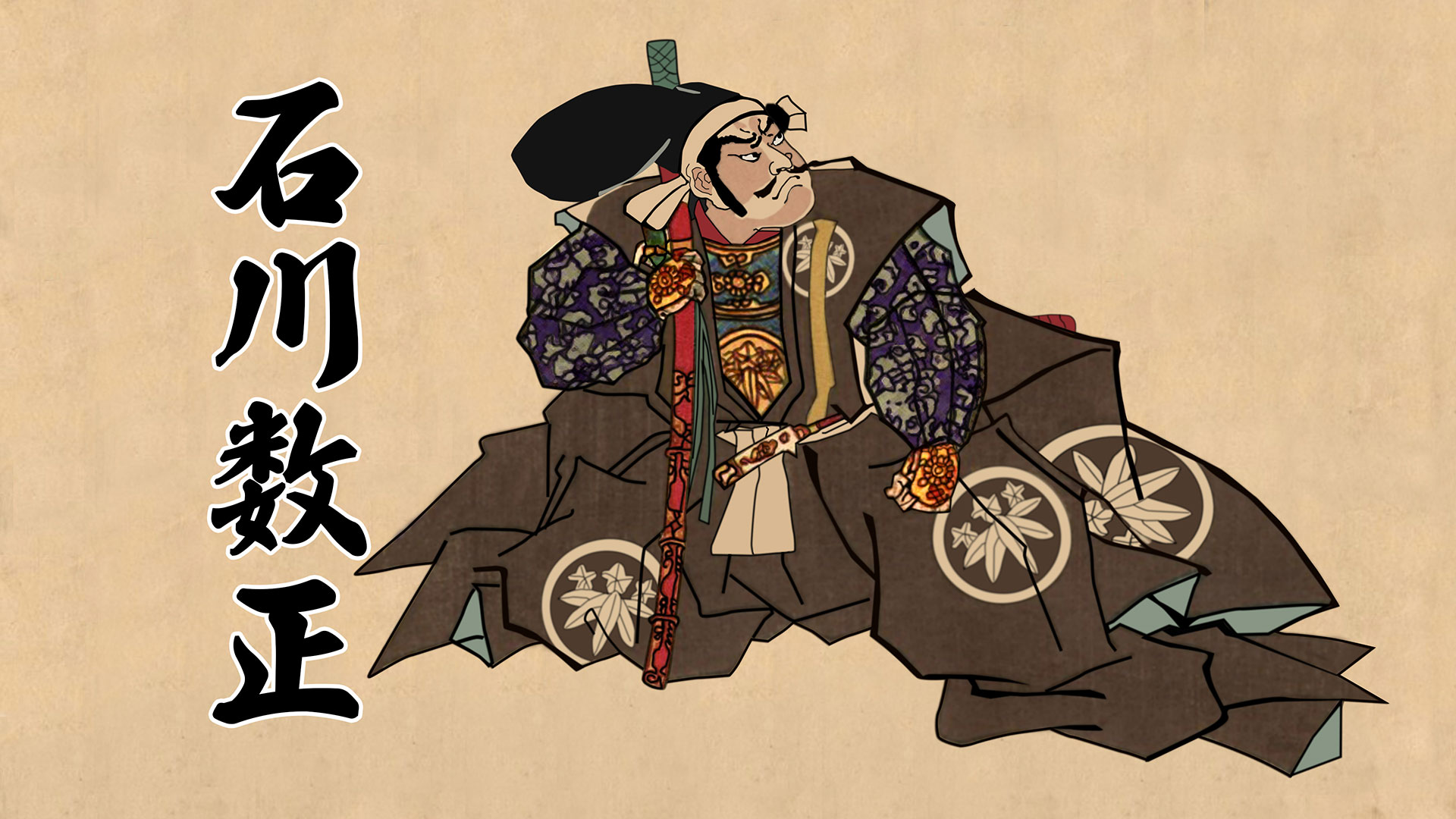 第58回「家康の懐刀と呼ばれた智将・石川数正 編」 | 偉人・素顔の履歴