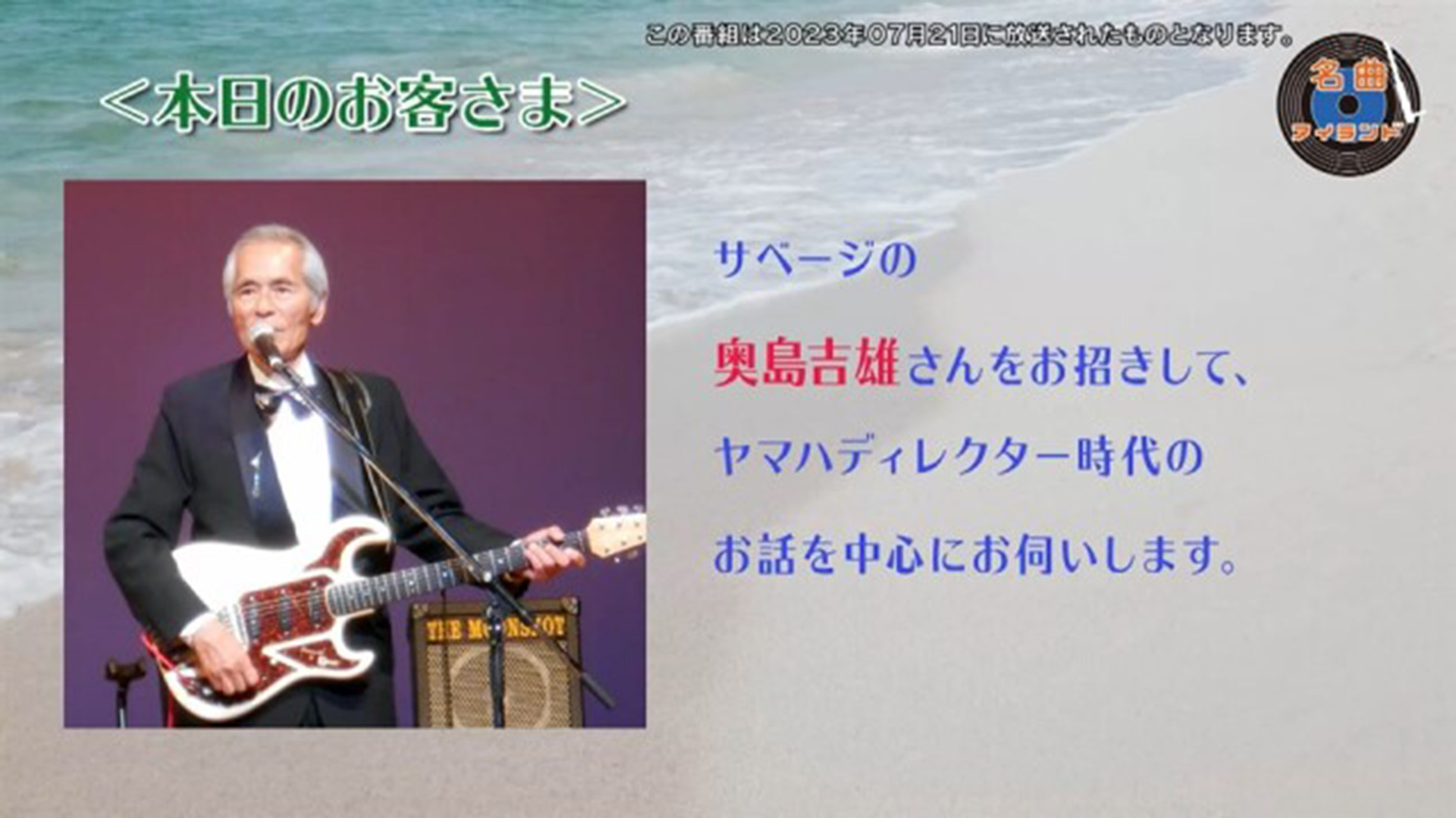 名曲アイランド「柴山和彦 Part1」 | 名曲アイランド | ネットでBS