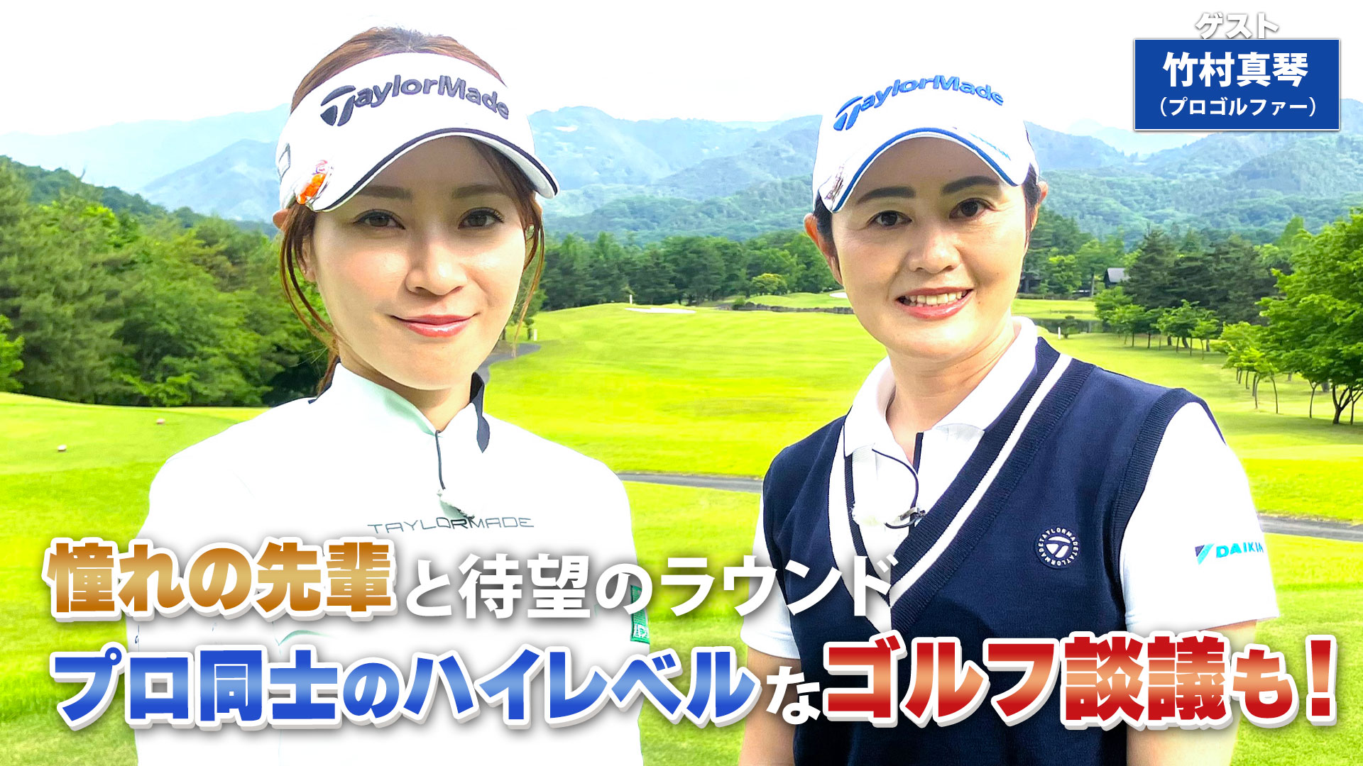 竹村真琴プロ支給品 TaylorMade サンバイザー 直筆サイン入り 未使用品 contents-moromizatoshinobu-