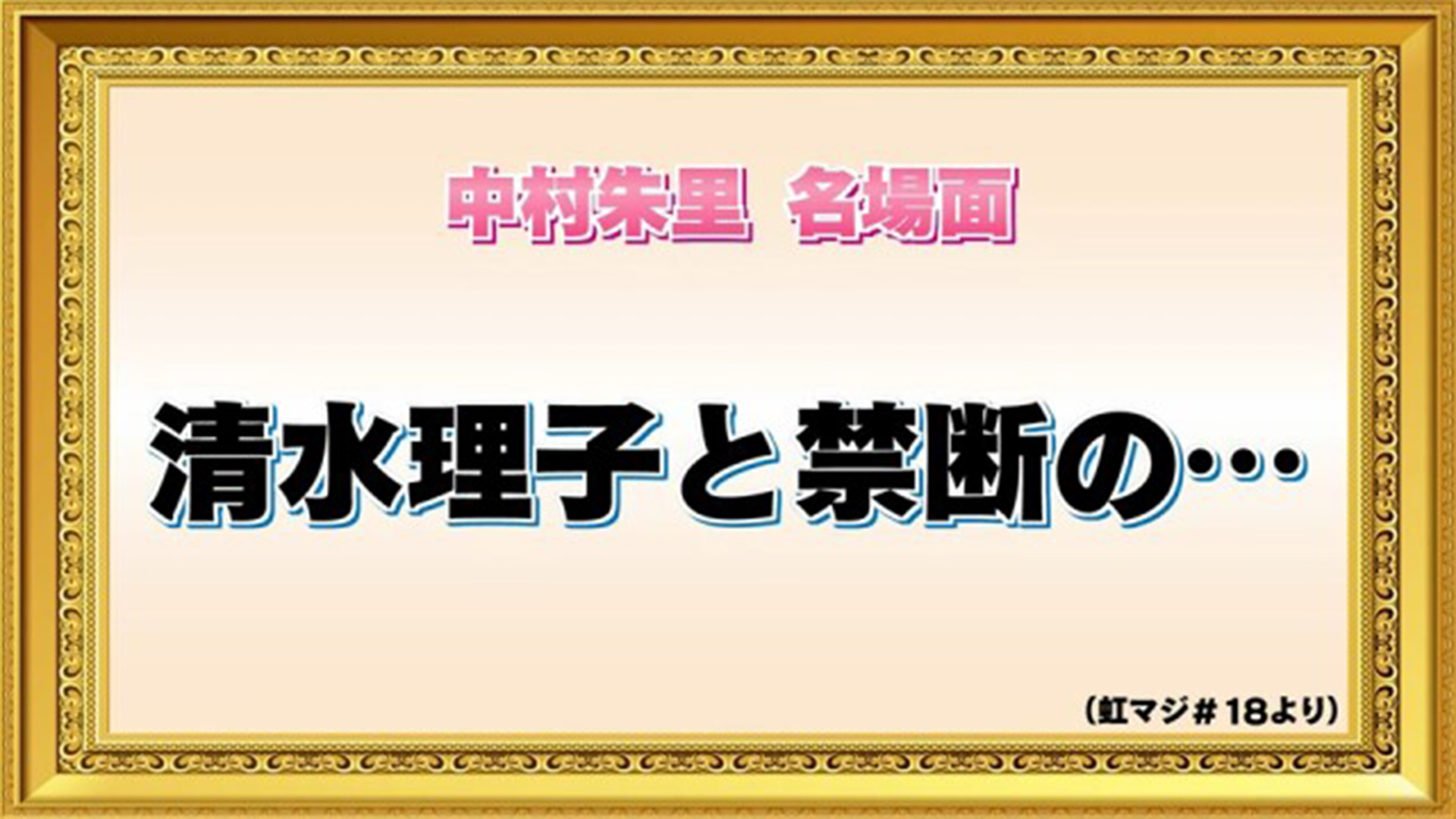 虹のコンキスタドールが本気出しました!?～Next Stage