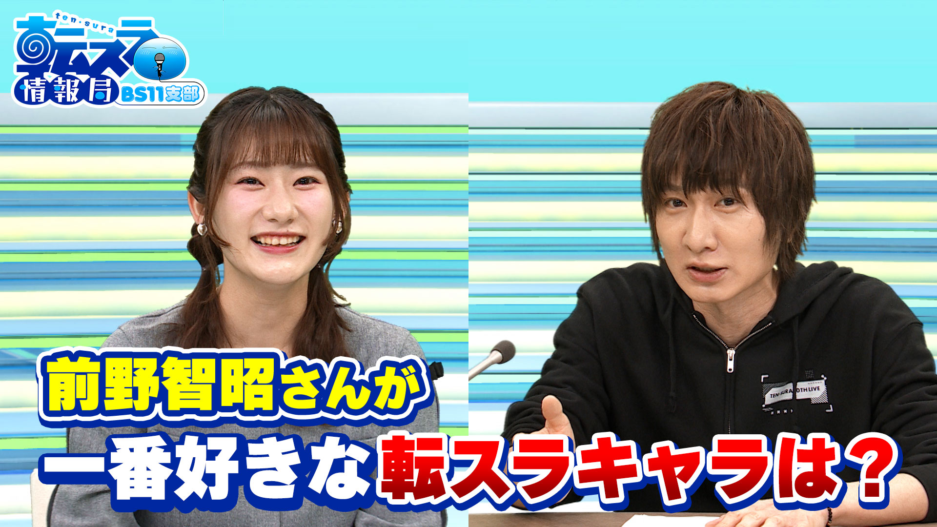 前野智昭 転スラ 直筆サイン色紙 グラサマコラボ contents-tensura-info-008.jpg