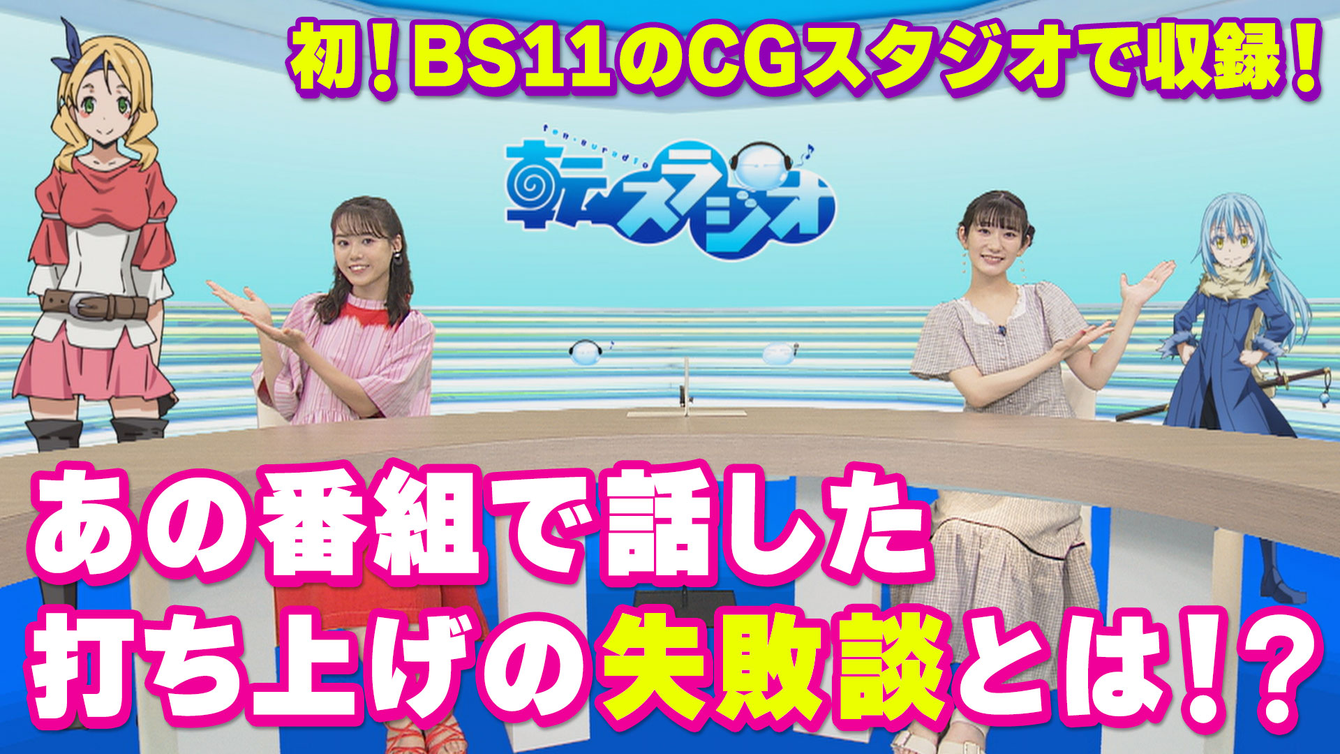 様々なタイプの曲に挑戦！岡咲さん1st ALBUMを語る！！(転生したら