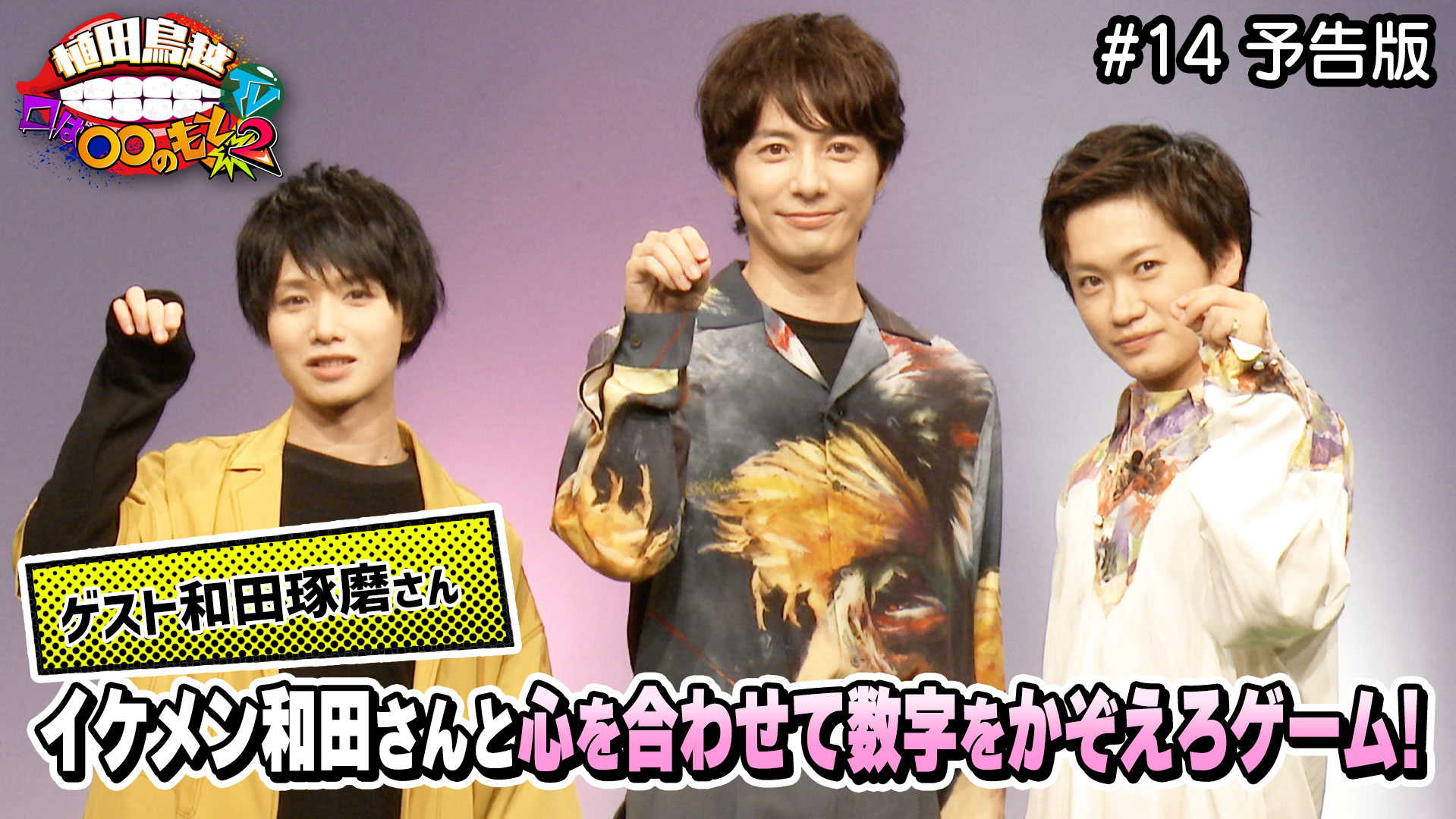 contents-uedatorigoe-tv2-