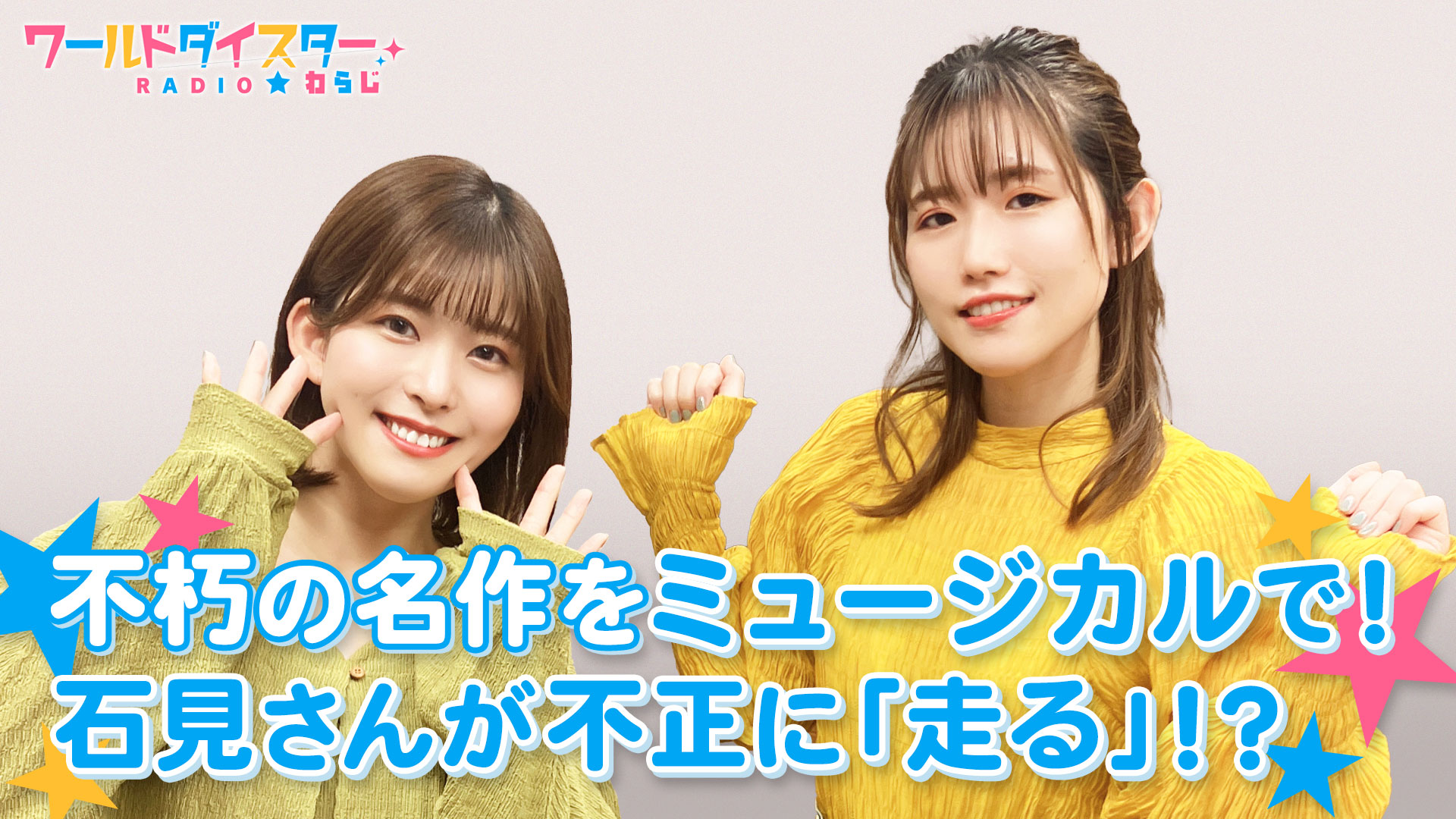 石見舞菜香 朗読劇 名前を呼んで、もう一度 ブロマイド ABセット6枚 2025年最新】石見舞菜香の人気アイテム - メルカリ