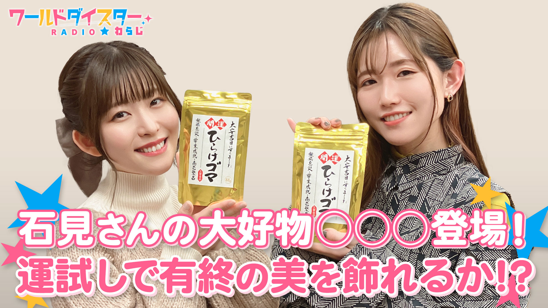 65 運頼みの激ムズ4択クイズに挑戦！無事正解できるか！？ | ワールド