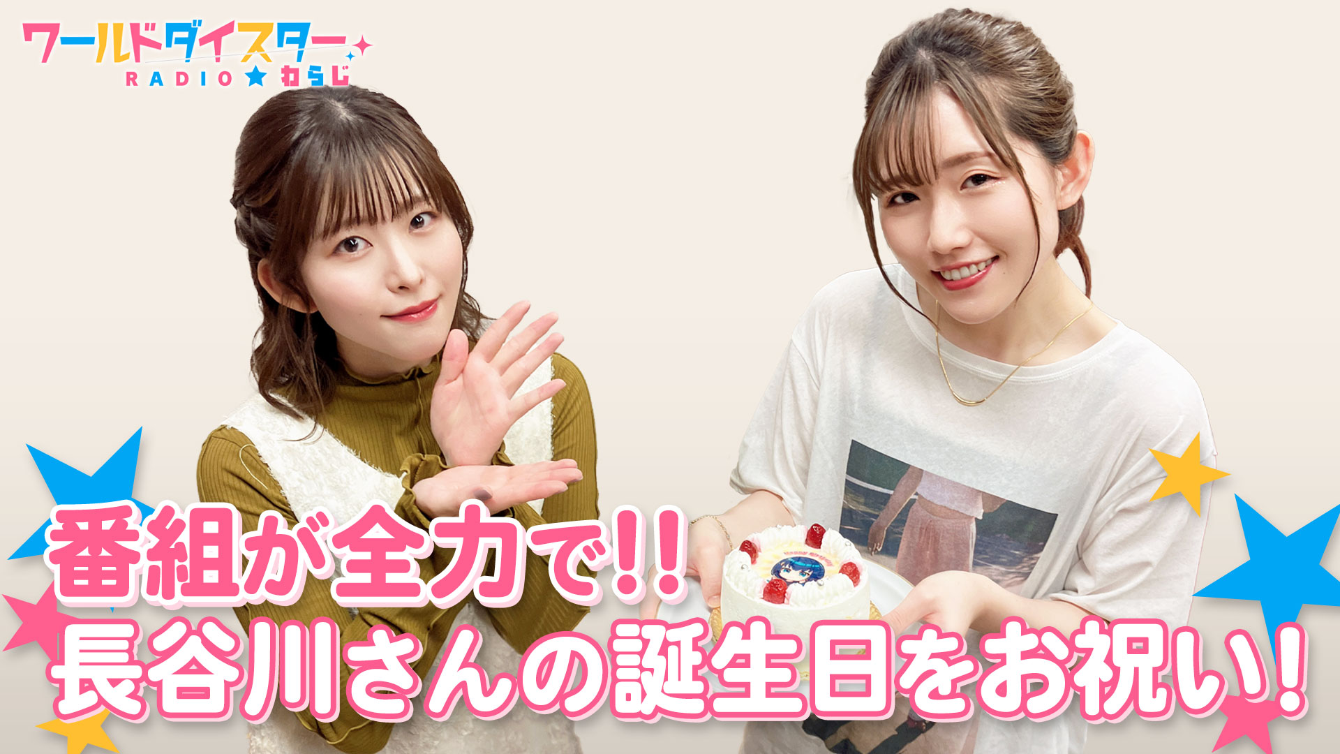 75 プレゼントはシェフのお手製！？長谷川さんのお誕生日を全力で