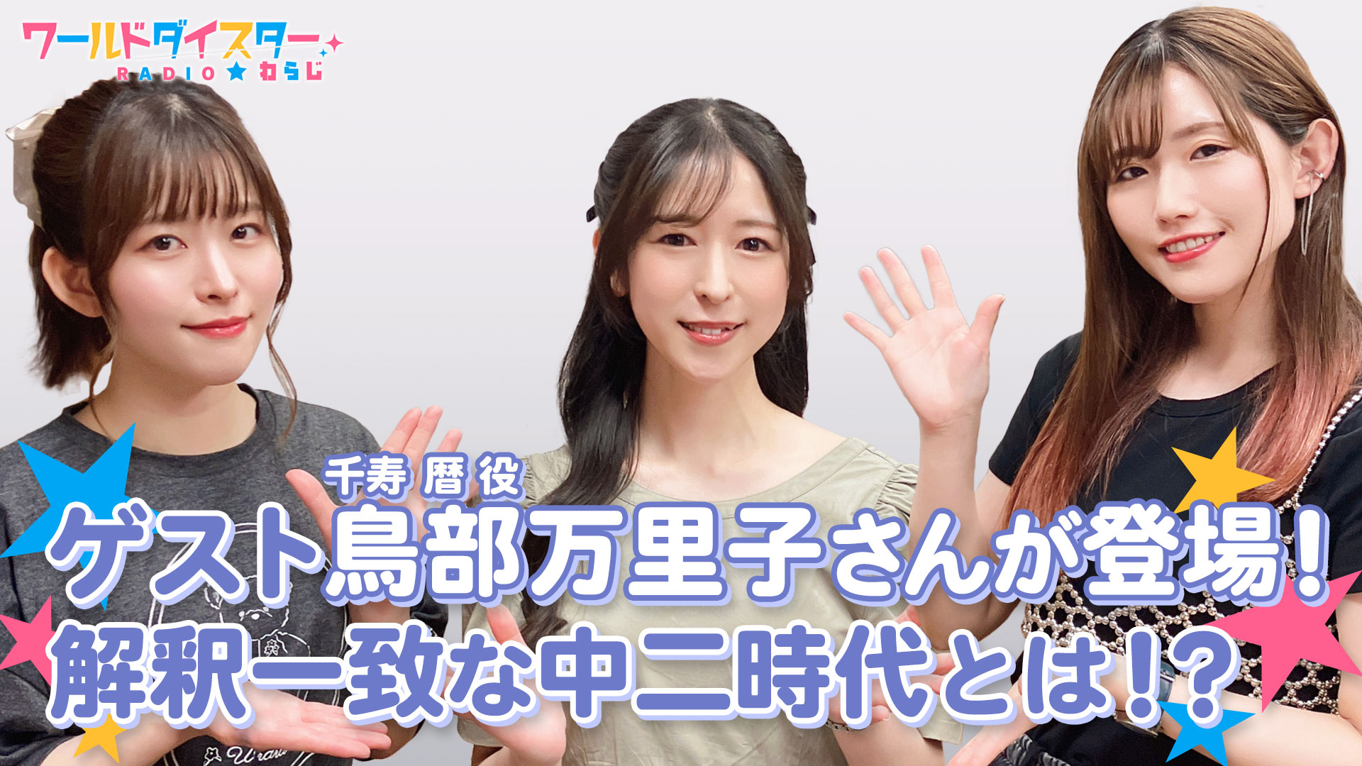 たまやきこ様ブルゾン、オーバーブラウスおまとめ 78 あふれ出るお嬢様オーラ！ゲスト鳥部万里子さん登場