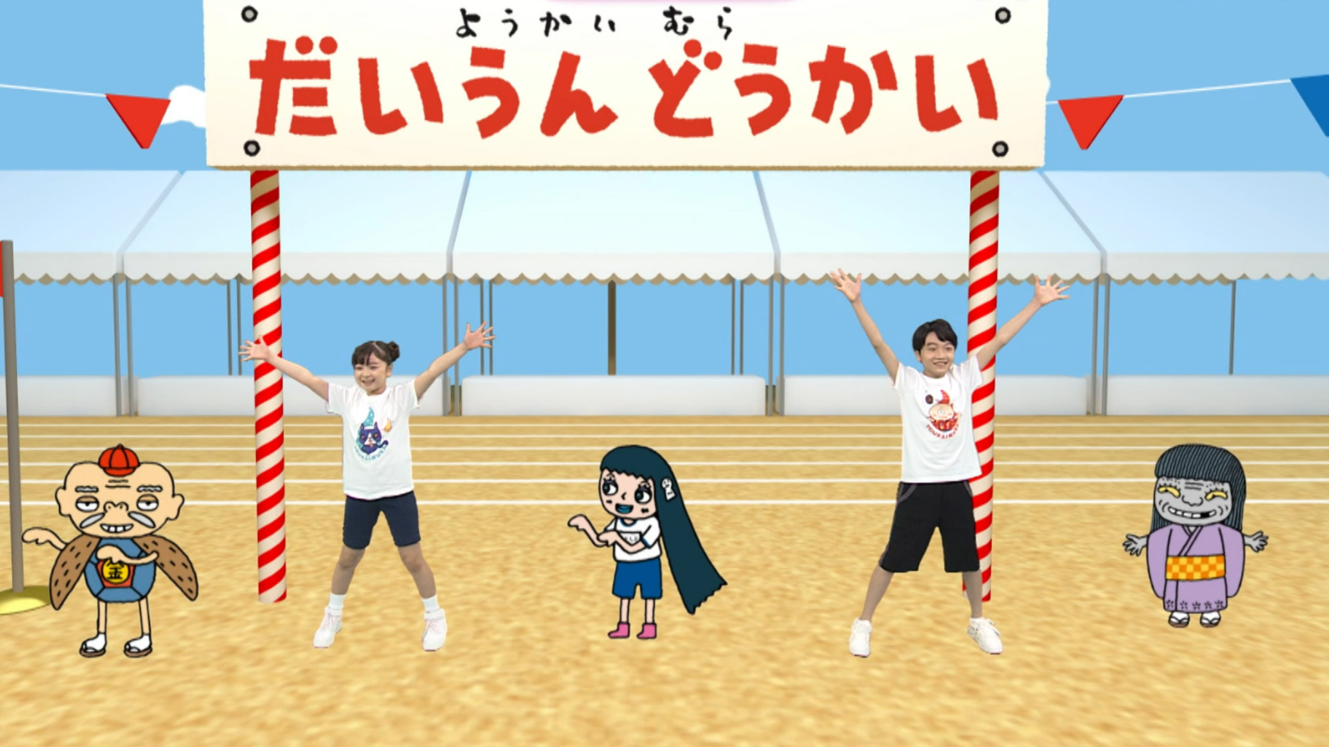 ようかいむらのだいうんどうかい　シリーズまとめ売り　絵本　幼児　ようかい ようかいむらのだいうんどうかい シリーズまとめ売り 絵本 幼児