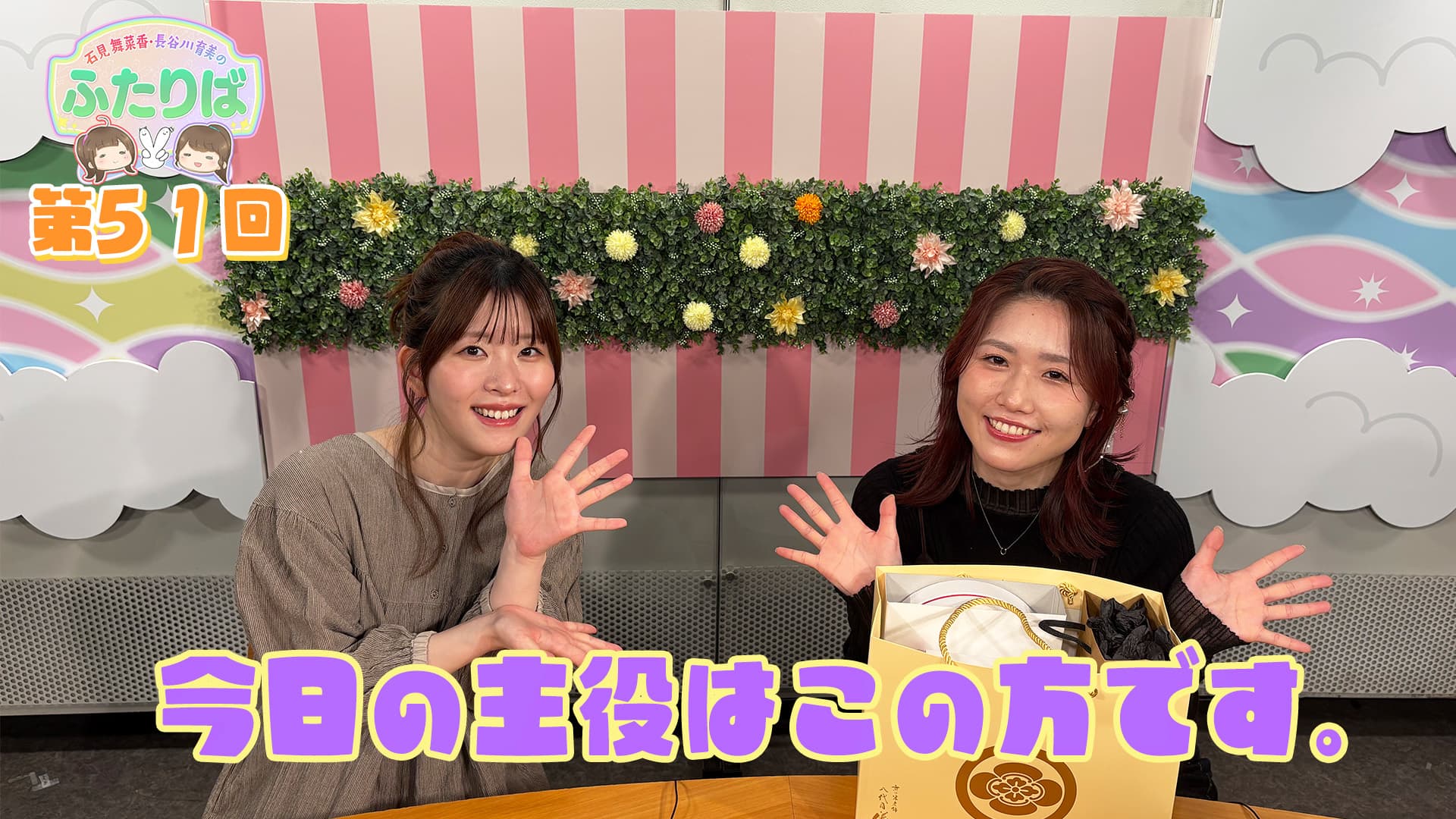 第44回】胸キュンが止まらない！？ | スタジオ映像 | 石見舞菜香