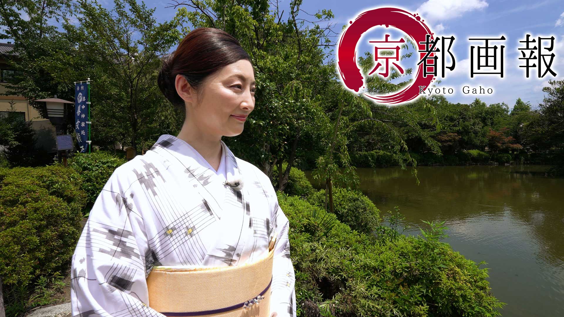 第35回「神々を先導する男たち －2024祇園祭・宮本組の熱い夏