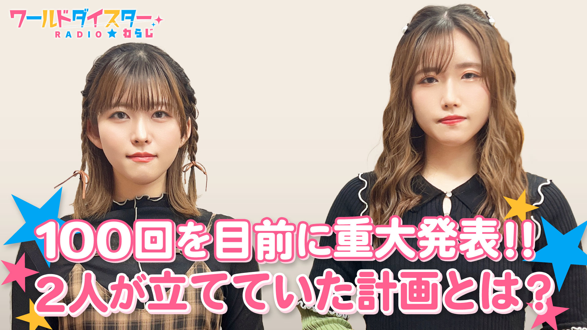 98 「I Wanna」カラーが可愛すぎる某カフェのドリンク登場