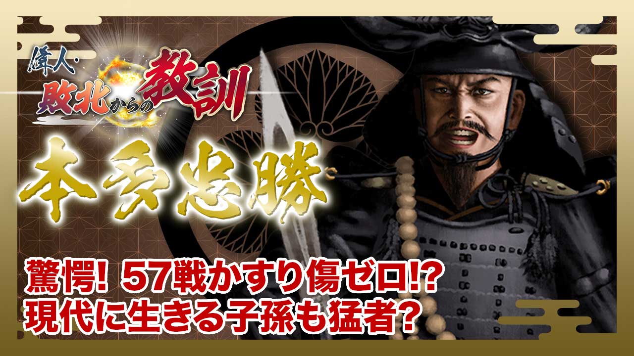 第75回「シリーズ東軍・西軍それぞれの関ヶ原②島津義弘」 | 偉人