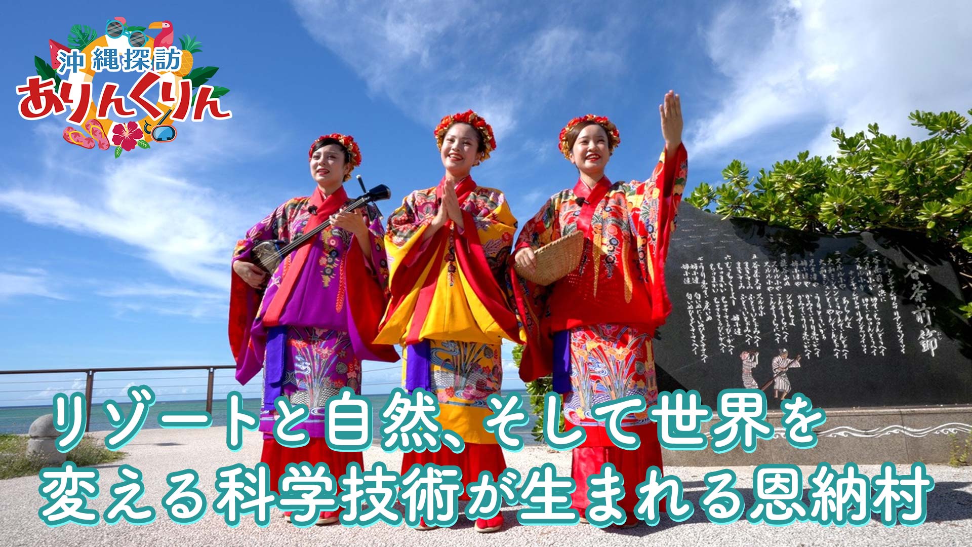 8「紅型の新しい形を提案するお店『BINRYU』をご紹介！」 | 沖縄探訪あ