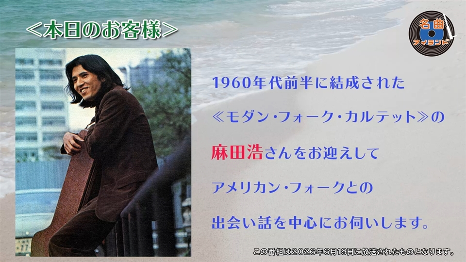 新品1992 年製ミルバヒストリー来日記念盤4CDBOX解説本72名曲集愛の讃歌 名曲アイランド「ゲスト西村協」 | 名曲アイランド | ネットでBS見逃し