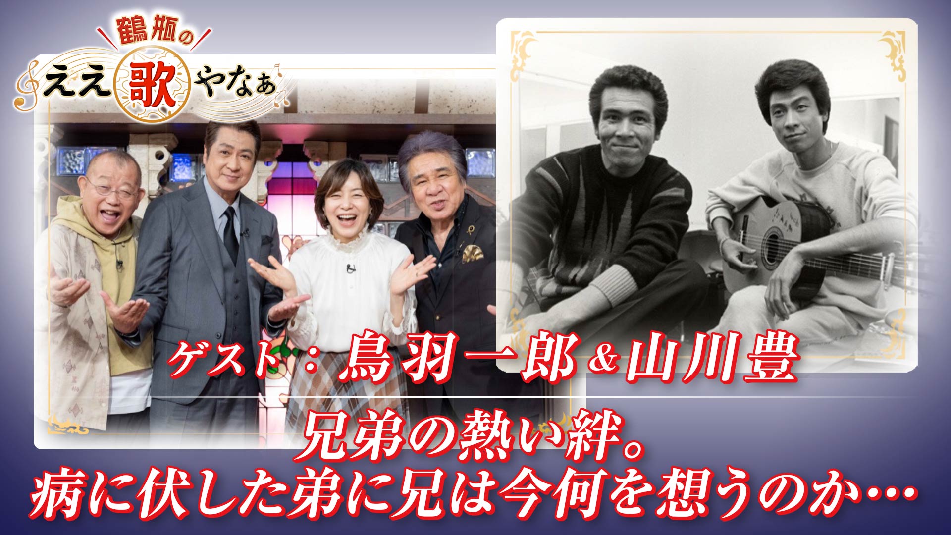 狩人 兄 病気