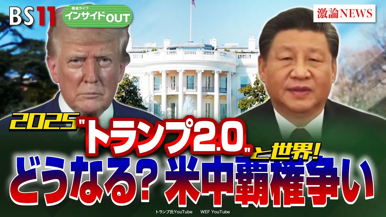 1月8日（水）「2025