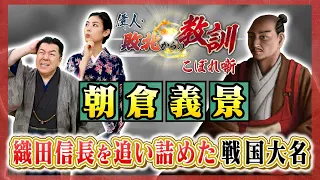 第32回「後醍醐天皇を支えた楠木正成の見どころ＋鎌倉幕府打倒に繋がっ
