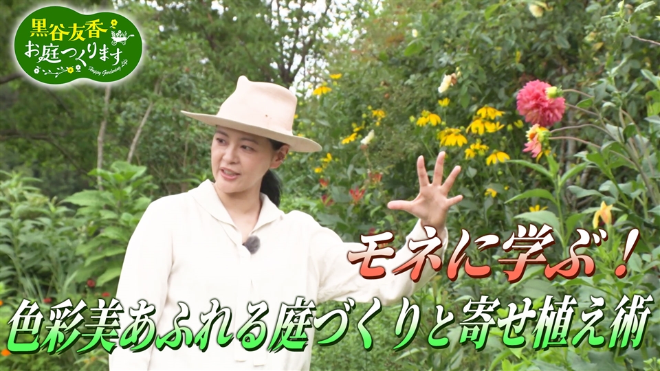 第55回「いよいよ完成！外周柵づくり＆三上さんとハーバリウム