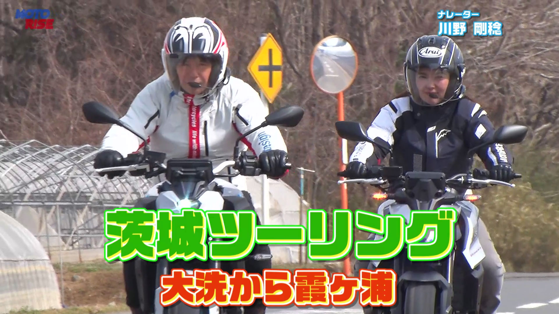 buchanosuke様　連絡用 第346回「『茨城ツーリング』大洗から霞ヶ浦」 | MOTORISE | ネットで