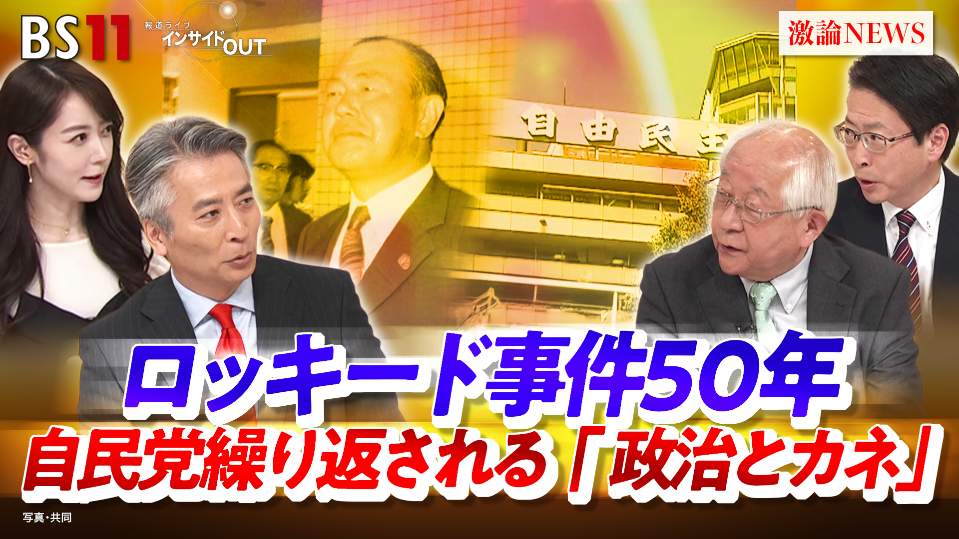 東京 佐川 急便 事件