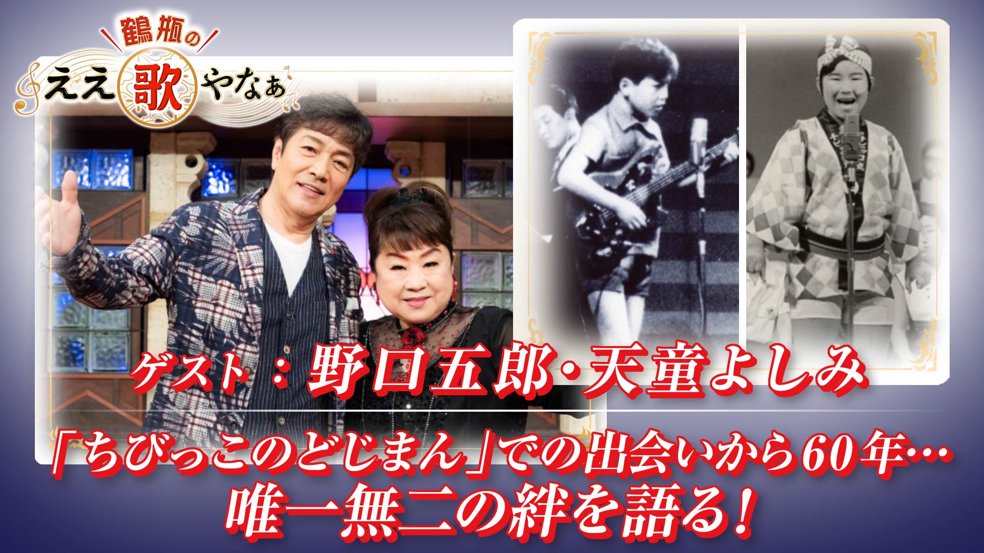 スタジオトークディレクターズカット版第29回「 ゲスト：大月みやこ