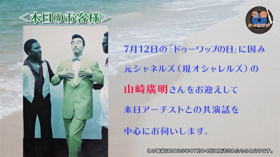 日本芸能名人選　レコード レコード・コレクターズ2025年9月 Vol.44 昭和歌謡名曲