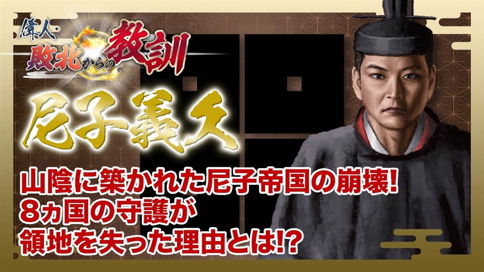 論文集　中世山陰の戦争と地域社会　日本史　考古学　戦国時代　毛利　尼子　城館 8a8efcfe-54ad-4e6e-8b85-