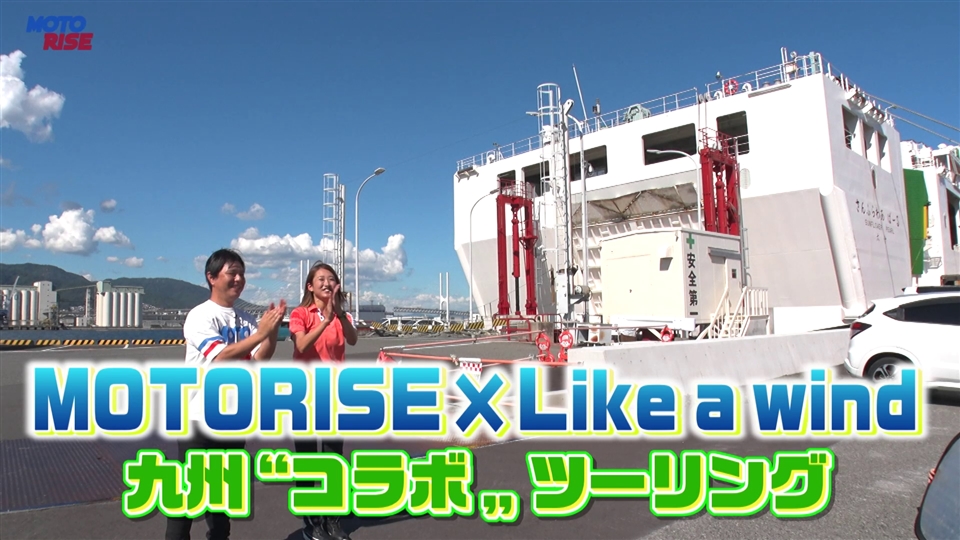 第354回「しまなみ海道 