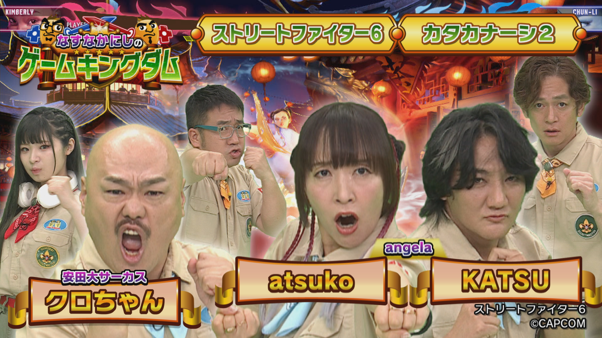 【クロちゃん】 第150回「KATSU VS クロちゃん スト6対決勃発！」 | なす