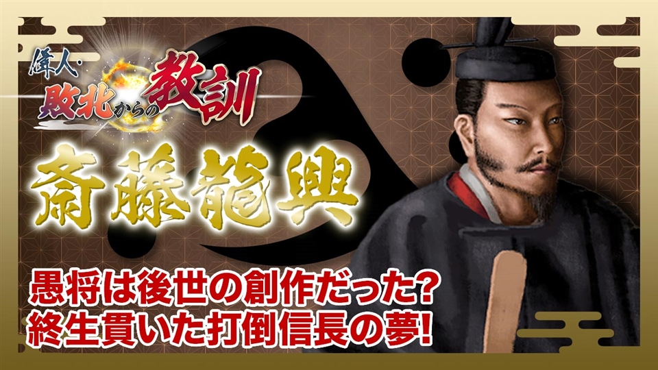 第55回「平将門・関東の独立を図った過激な反乱」 | 偉人・敗北からの