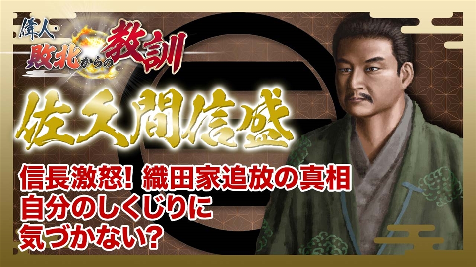 第26回「楠木正成・無謀な戦いに挑んだ忠臣」 | 偉人・敗北からの教訓